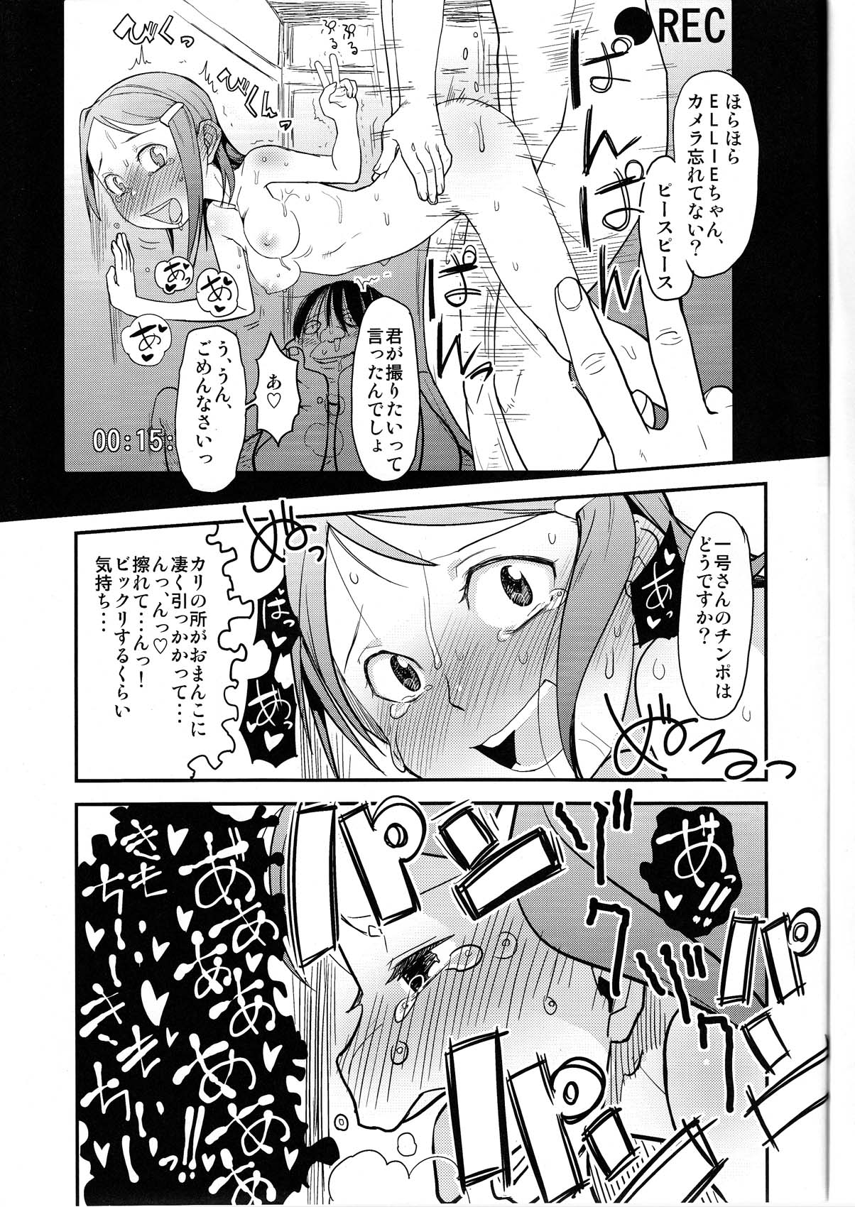 [杉浦家 (杉浦次郎)] 夜歩く (アイドルマスター)