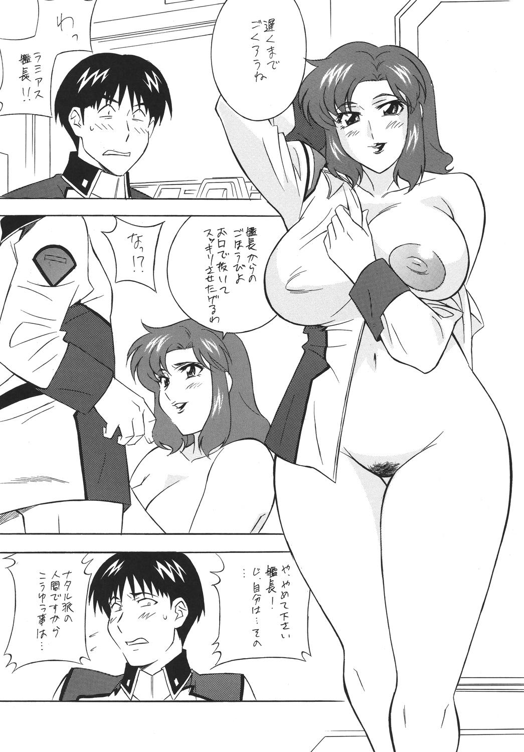[立派堂] H・H総集編6