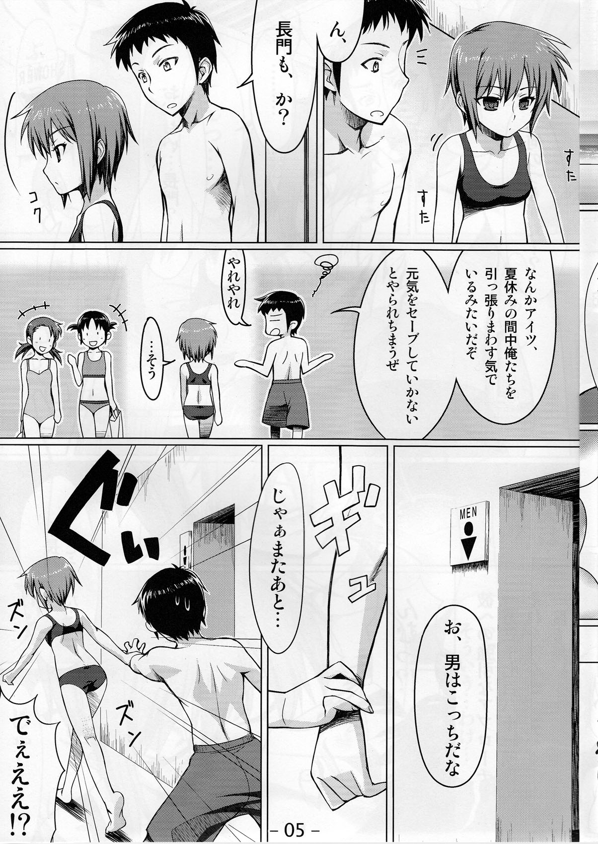 (C77) [Angelphobia (ともみみしもん)] エンドレスホリデイ (涼宮ハルヒの憂鬱)