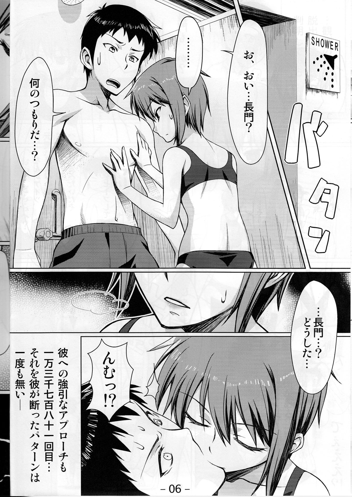 (C77) [Angelphobia (ともみみしもん)] エンドレスホリデイ (涼宮ハルヒの憂鬱)