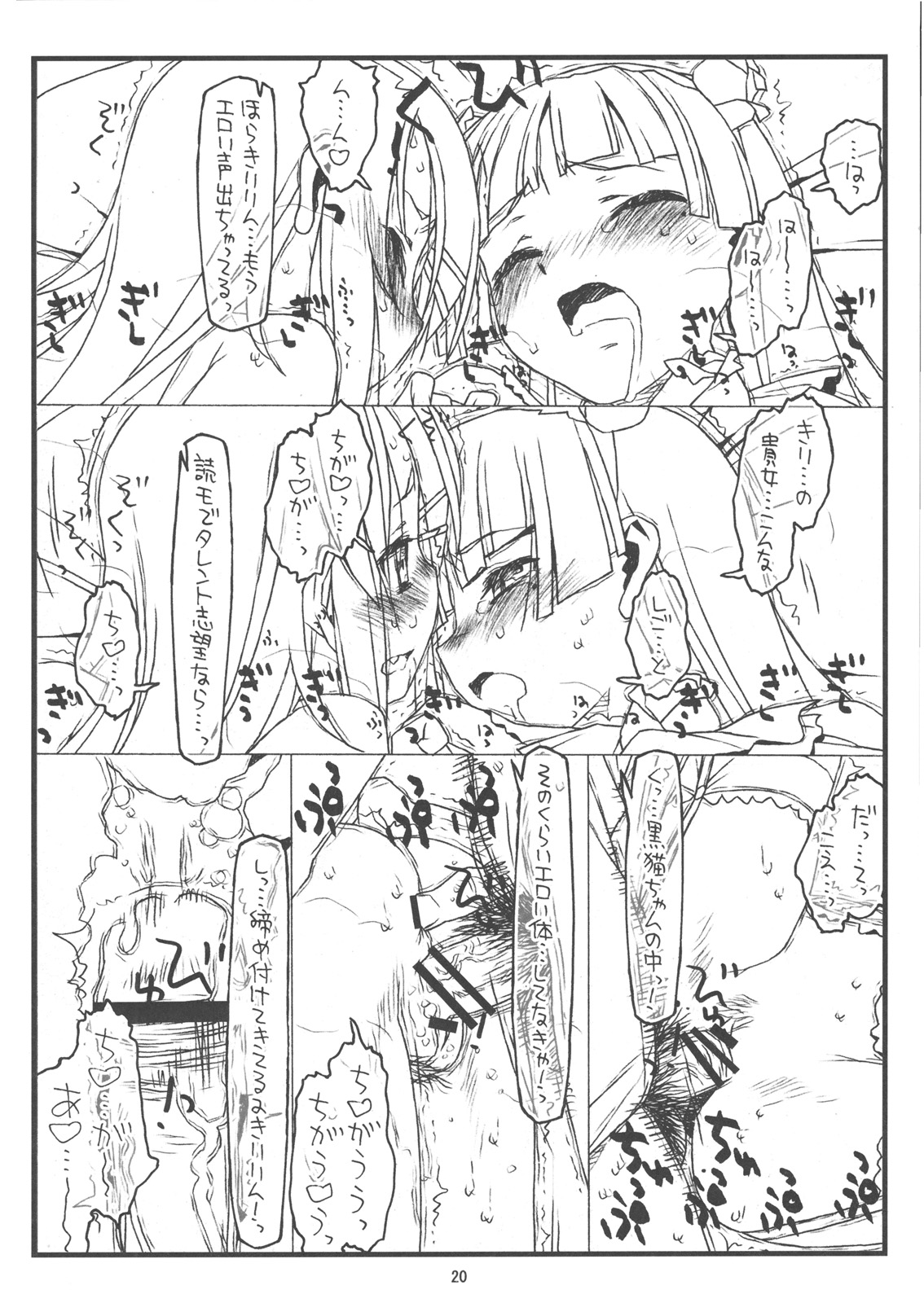 (C79) [bolze. (rit.)] 俺の妹がこんなにヒドい目にあうわけがない (俺の妹がこんなに可愛いわけがない)