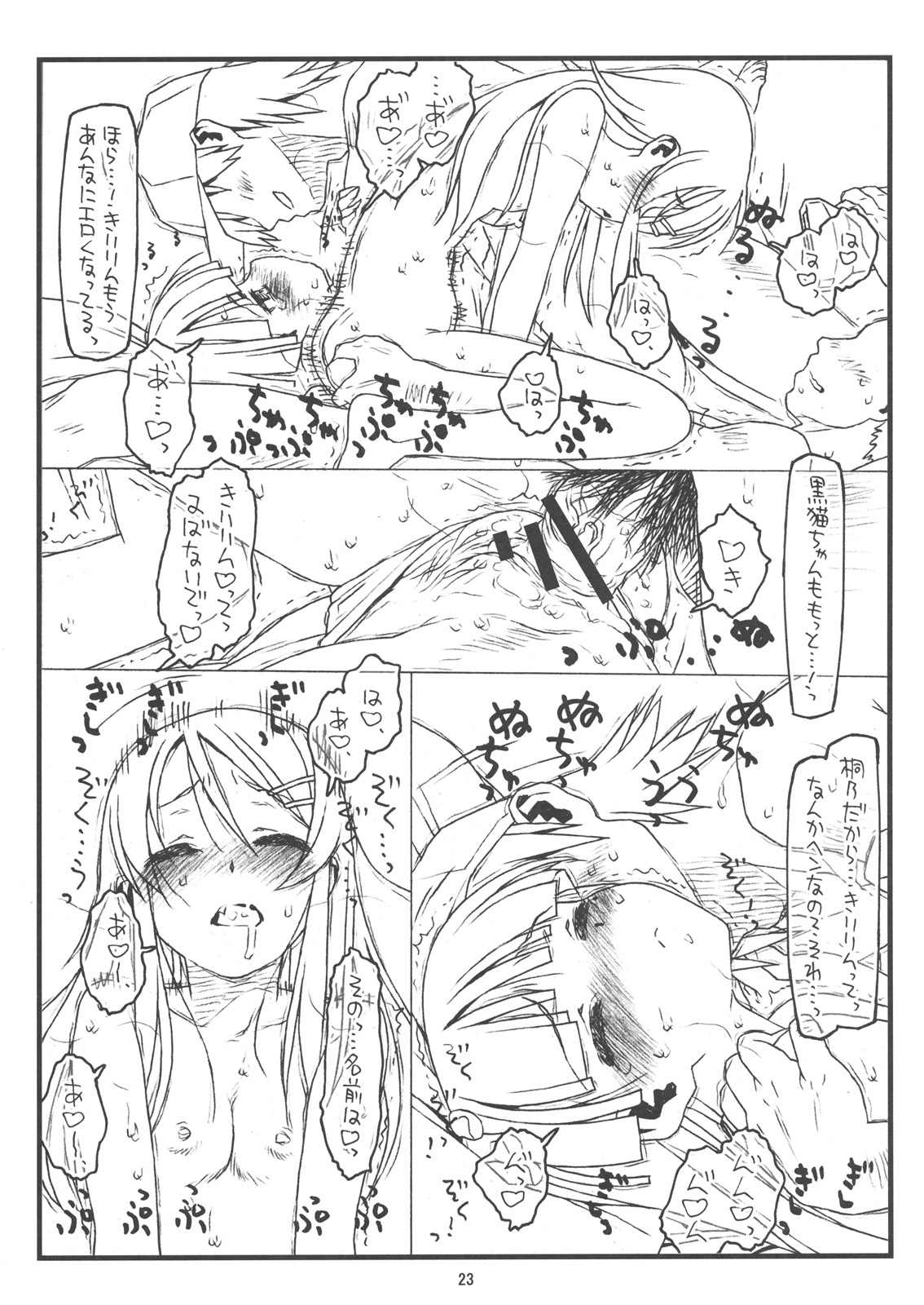 (C79) [bolze. (rit.)] 俺の妹がこんなにヒドい目にあうわけがない (俺の妹がこんなに可愛いわけがない)