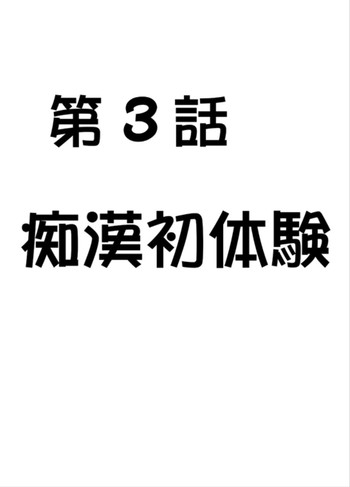 【クリムゾンコミック】-ヴァージンチェンジ2 【クリムゾンコミック】-ヴァージンチェンジ2