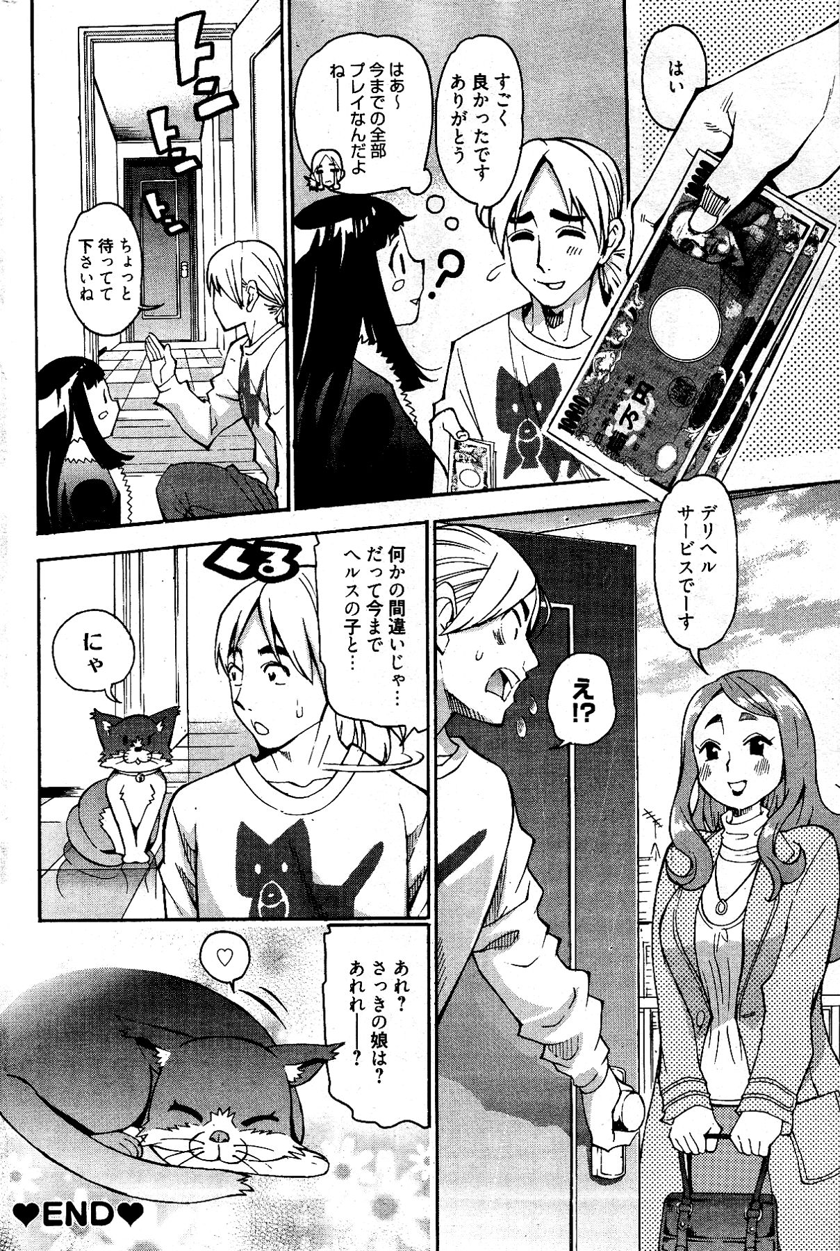 漫画ばんがいち 2012年4月号