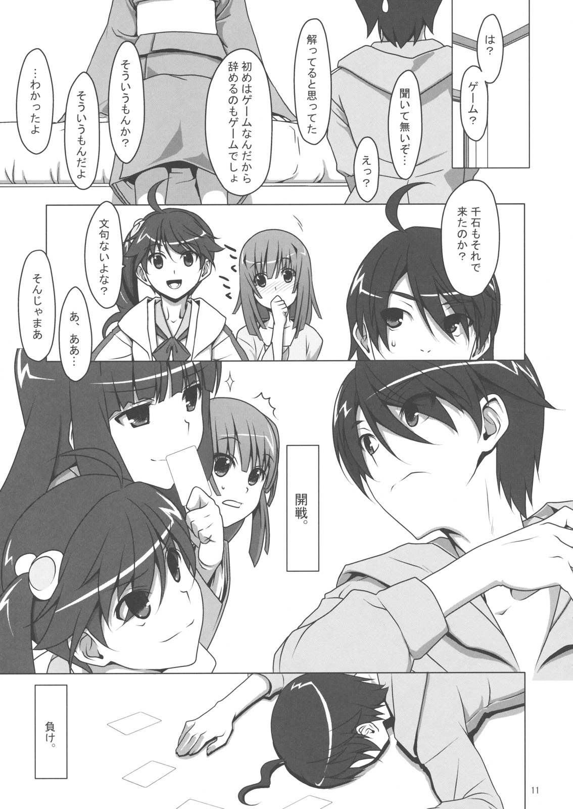 (C79) [TIES (タケイオーキ)] ず~っと！FireSisters★ (化物語)