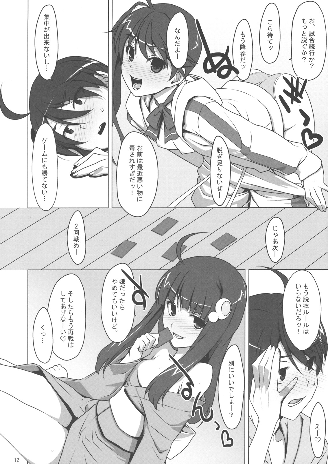(C79) [TIES (タケイオーキ)] ず~っと！FireSisters★ (化物語)