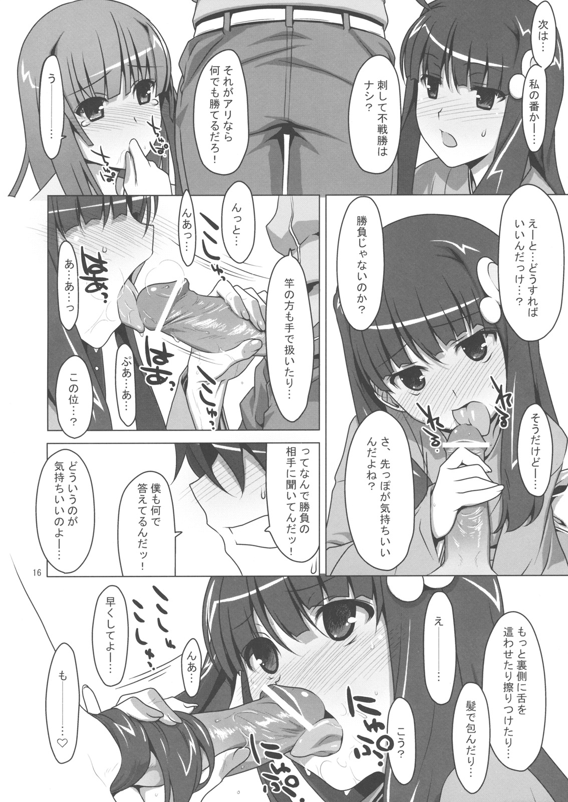 (C79) [TIES (タケイオーキ)] ず~っと！FireSisters★ (化物語)