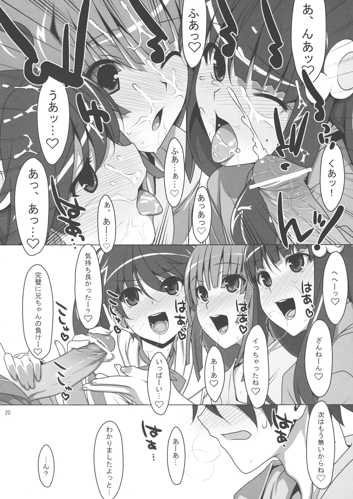 (C79) [TIES (タケイオーキ)] ず~っと！FireSisters★ (化物語)