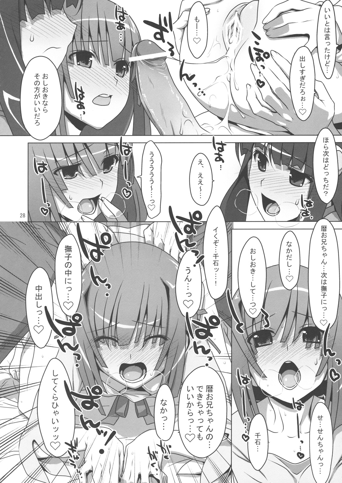(C79) [TIES (タケイオーキ)] ず~っと！FireSisters★ (化物語)