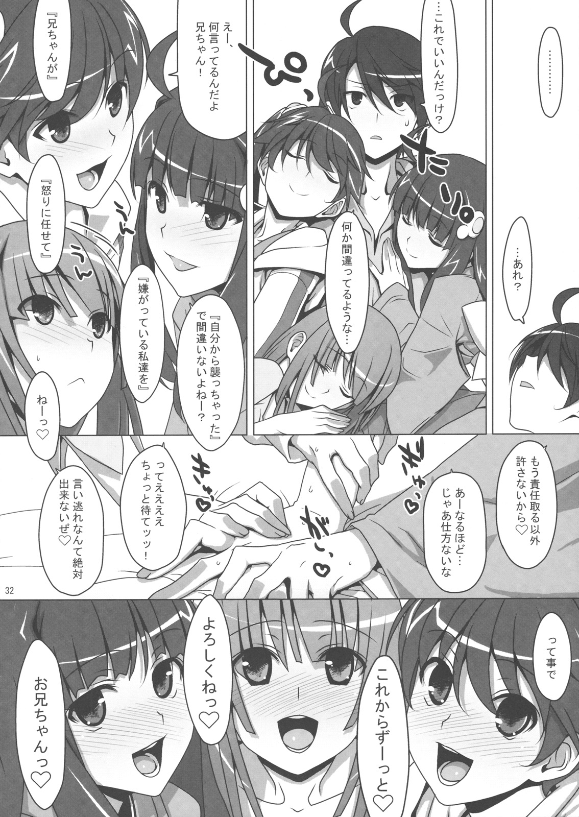 (C79) [TIES (タケイオーキ)] ず~っと！FireSisters★ (化物語)