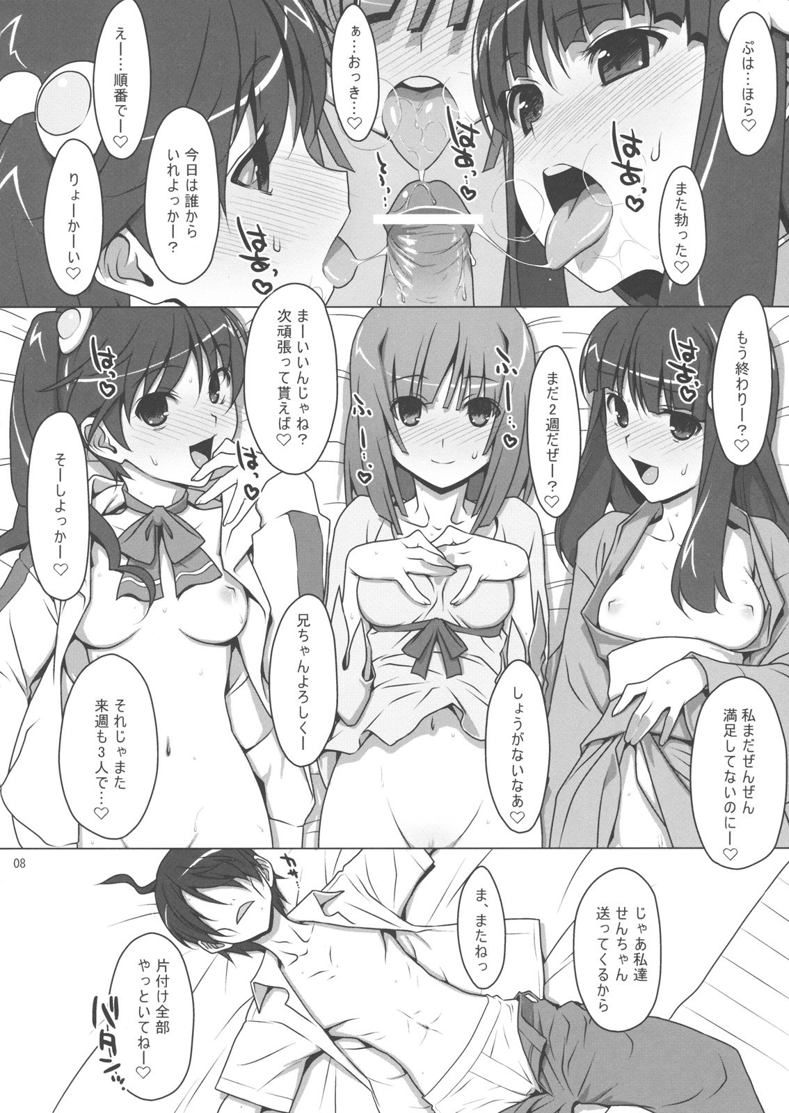 (C79) [TIES (タケイオーキ)] ず~っと！FireSisters★ (化物語)