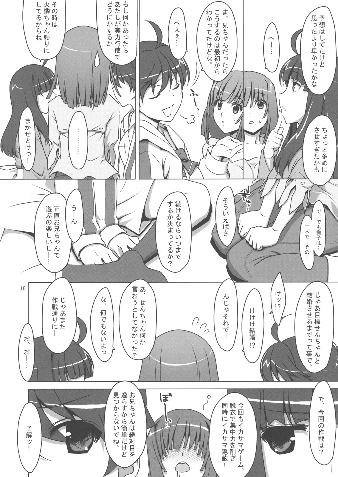 (C79) [TIES (タケイオーキ)] ず~っと！FireSisters★ (化物語)