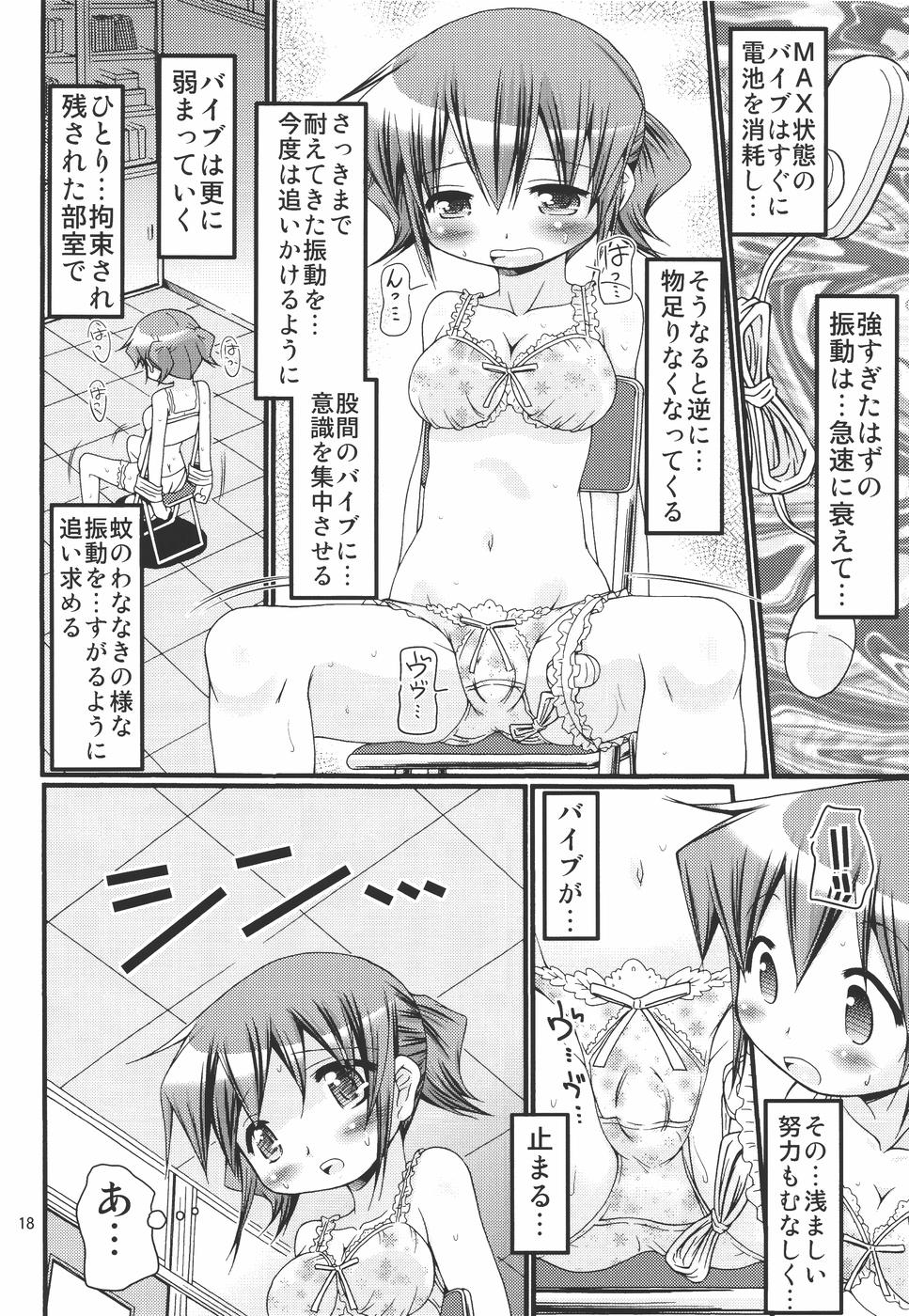 (C78) (同人誌) [ふぇすた。(義谷元日)] IT少女N4 (ひだまりスケッチ)