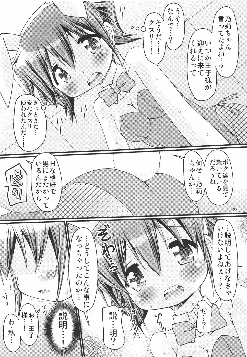 (C78) (同人誌) [ふぇすた。(義谷元日)] IT少女N4 (ひだまりスケッチ)