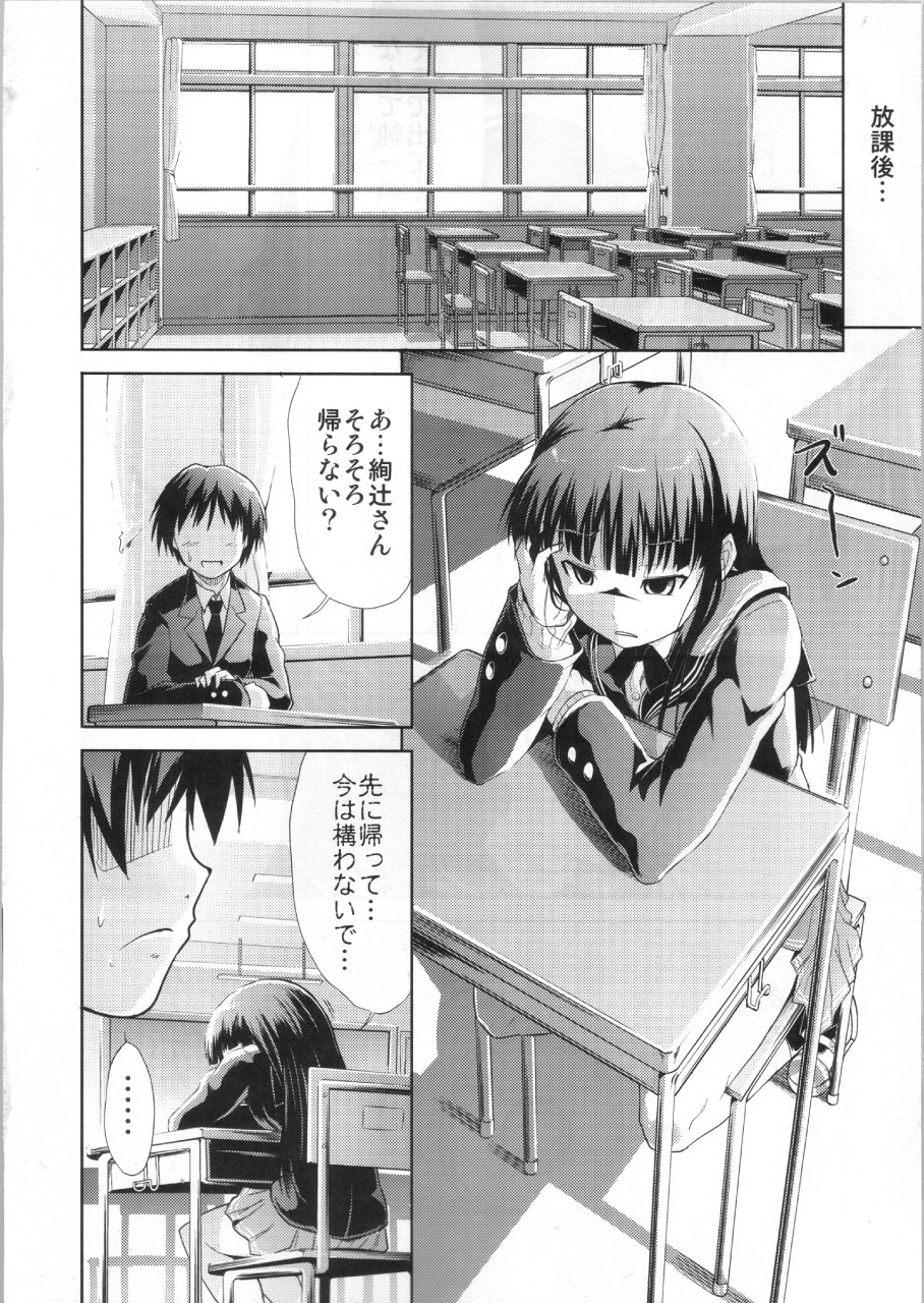 (COMIC1☆4) [S-FORCE (武将武)] AMAGAMI FRONTIER とある仮面の性的依存 (アマガミ)