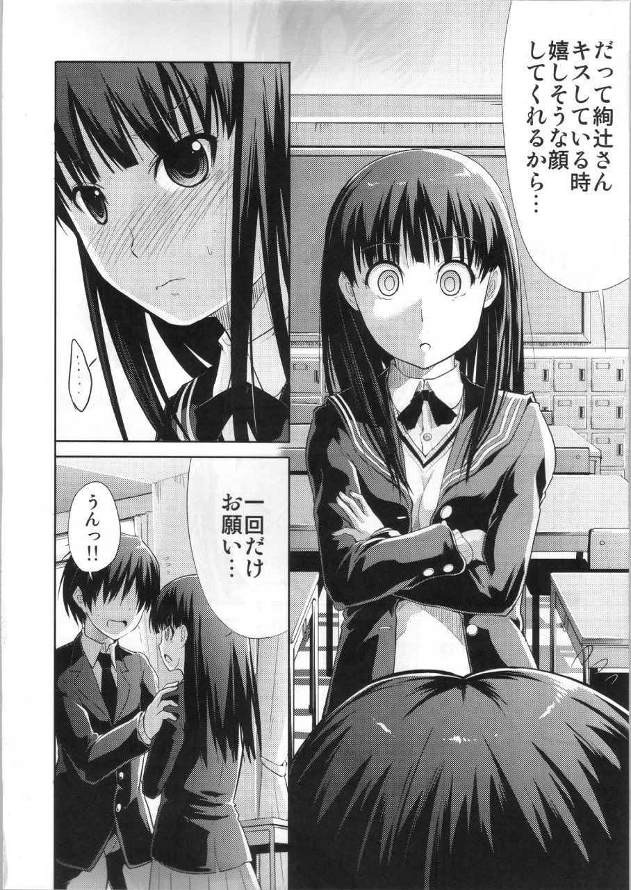 (COMIC1☆4) [S-FORCE (武将武)] AMAGAMI FRONTIER とある仮面の性的依存 (アマガミ)