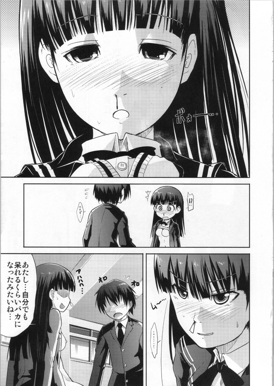 (COMIC1☆4) [S-FORCE (武将武)] AMAGAMI FRONTIER とある仮面の性的依存 (アマガミ)