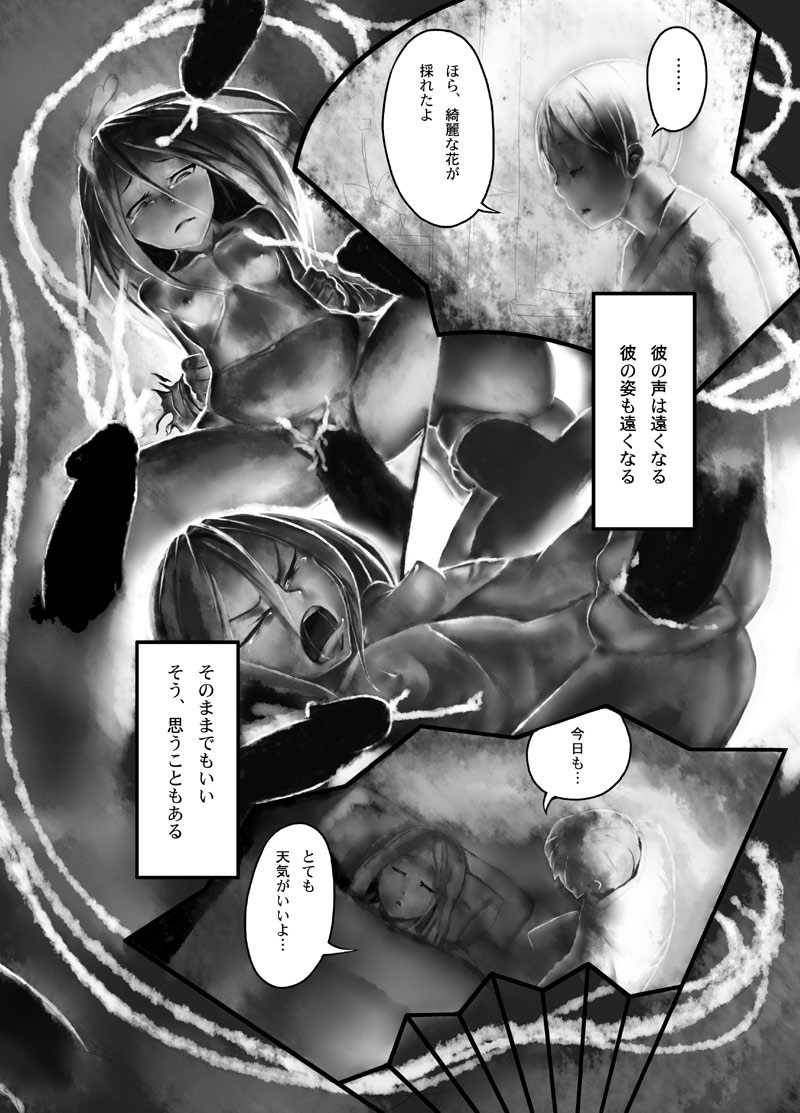 [ＡＨＯＢＡＫＡ (aho)] ゆめゆめ姫 2009年07月 (オリジナル)