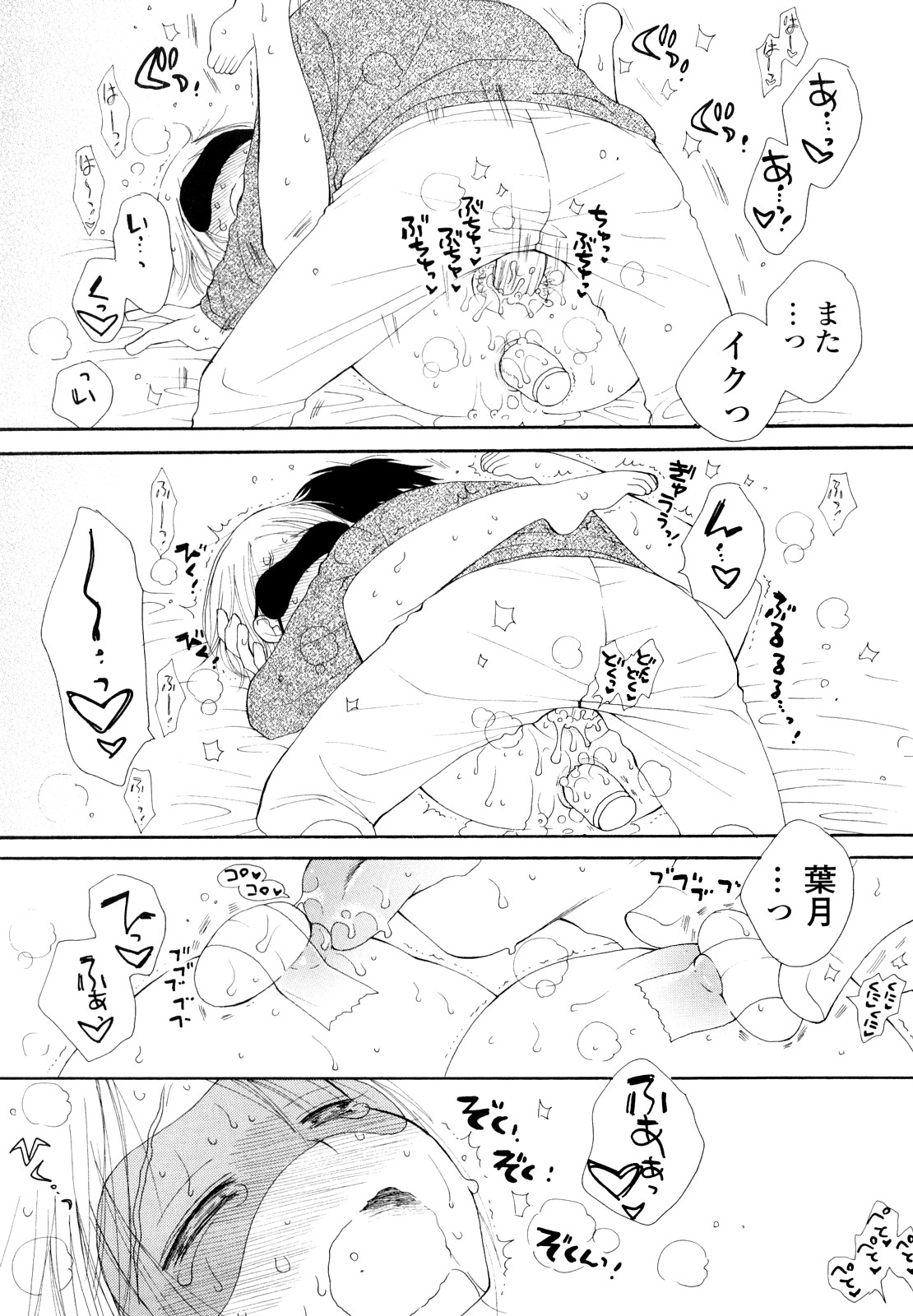[井ノ本リカ子] 放課後にゃんにゃん [10-10-01]