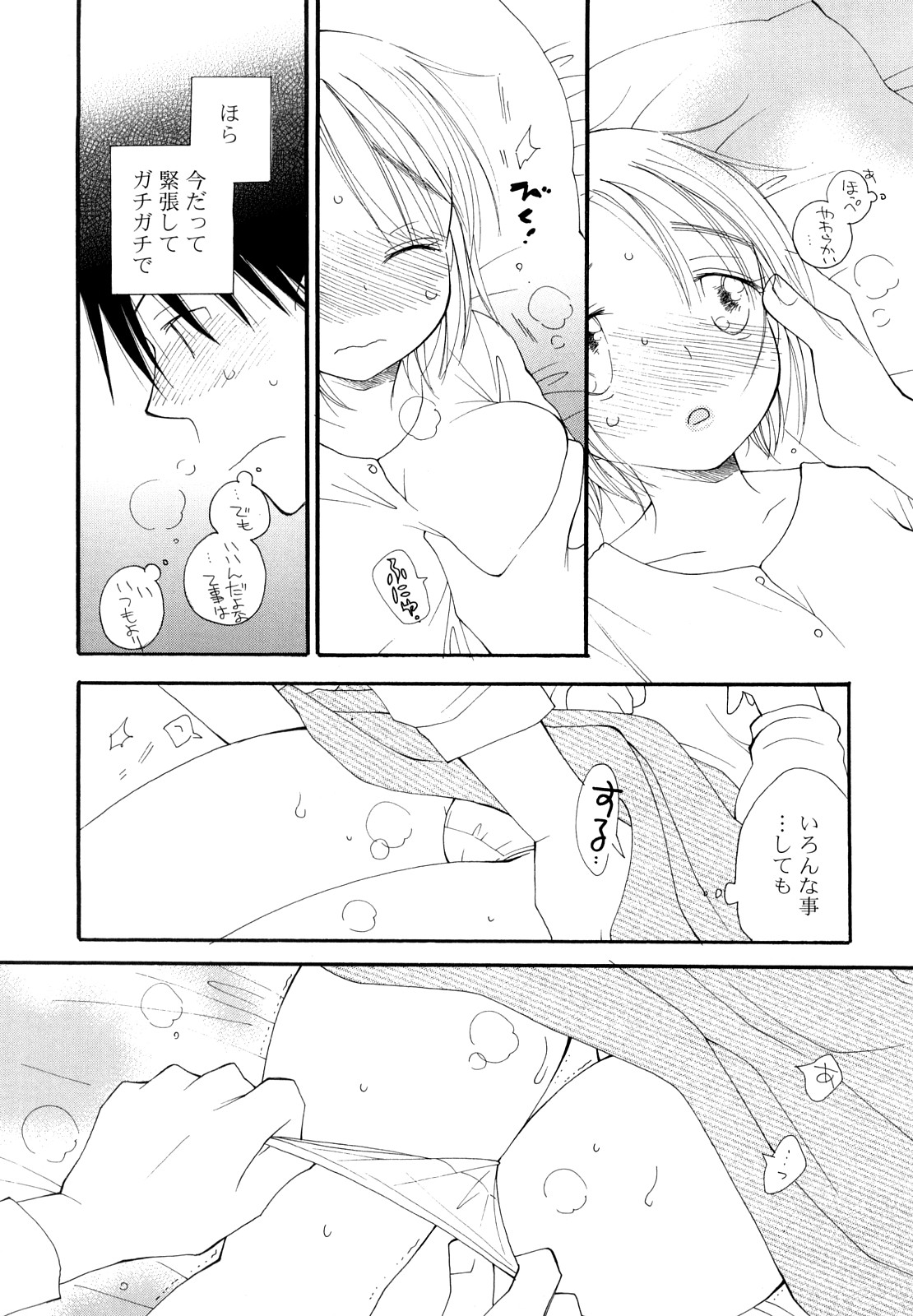 [井ノ本リカ子] 放課後にゃんにゃん [10-10-01]