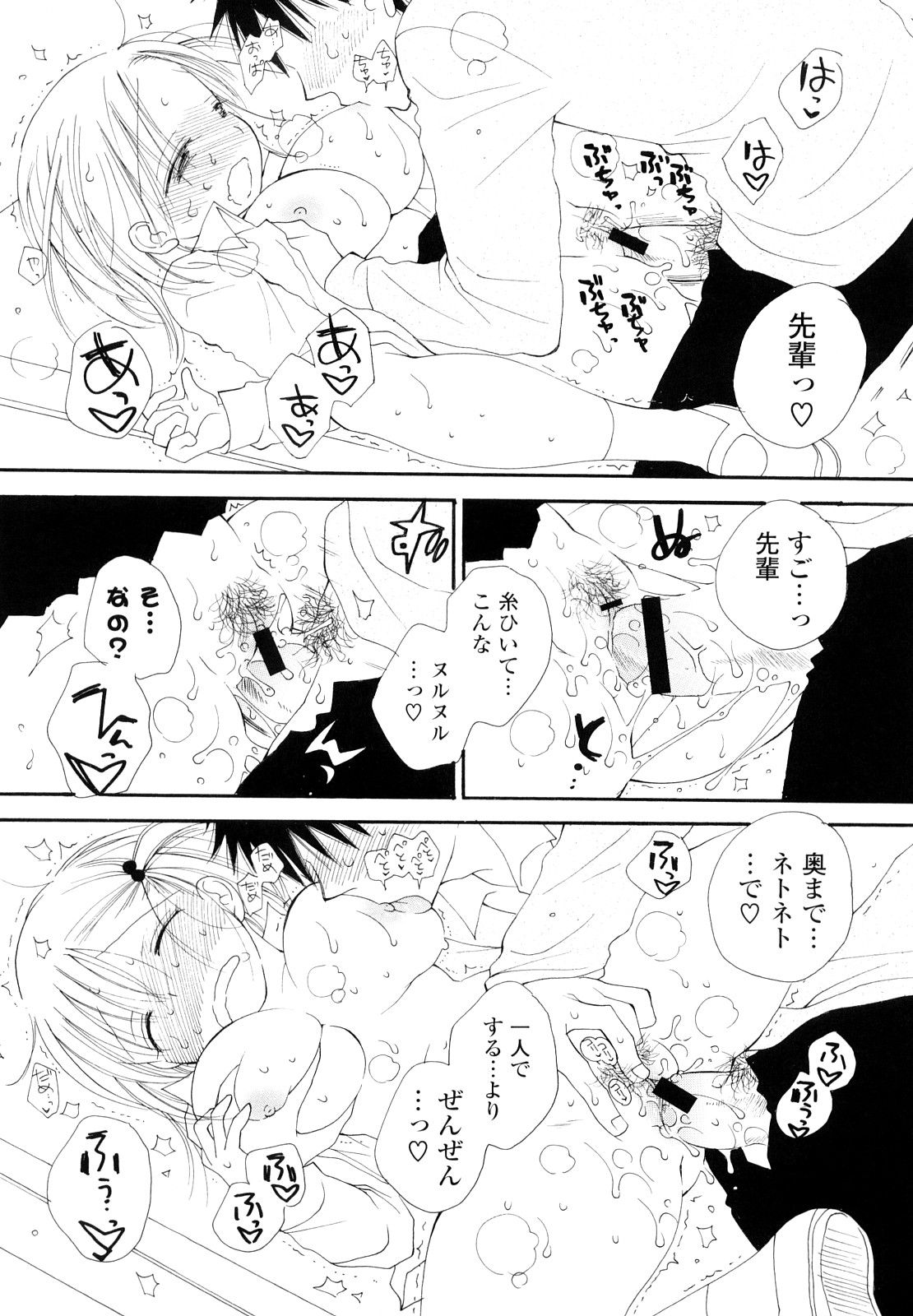 [井ノ本リカ子] 放課後にゃんにゃん [10-10-01]