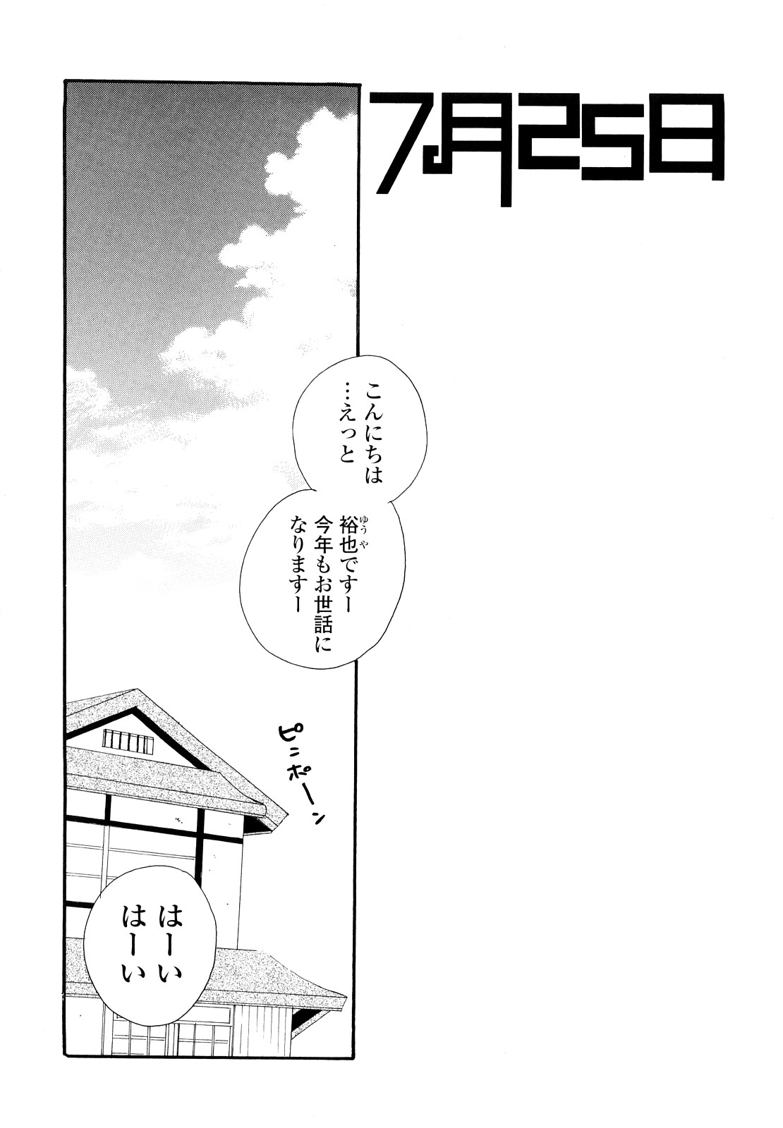 [井ノ本リカ子] 放課後にゃんにゃん [10-10-01]
