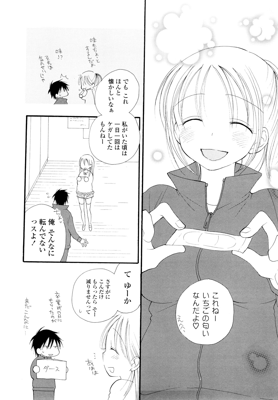 [井ノ本リカ子] 放課後にゃんにゃん [10-10-01]