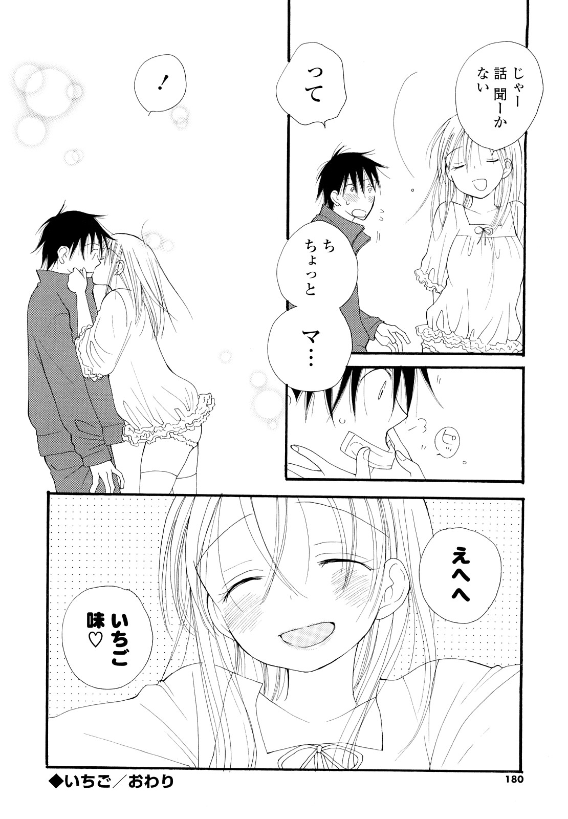 [井ノ本リカ子] 放課後にゃんにゃん [10-10-01]