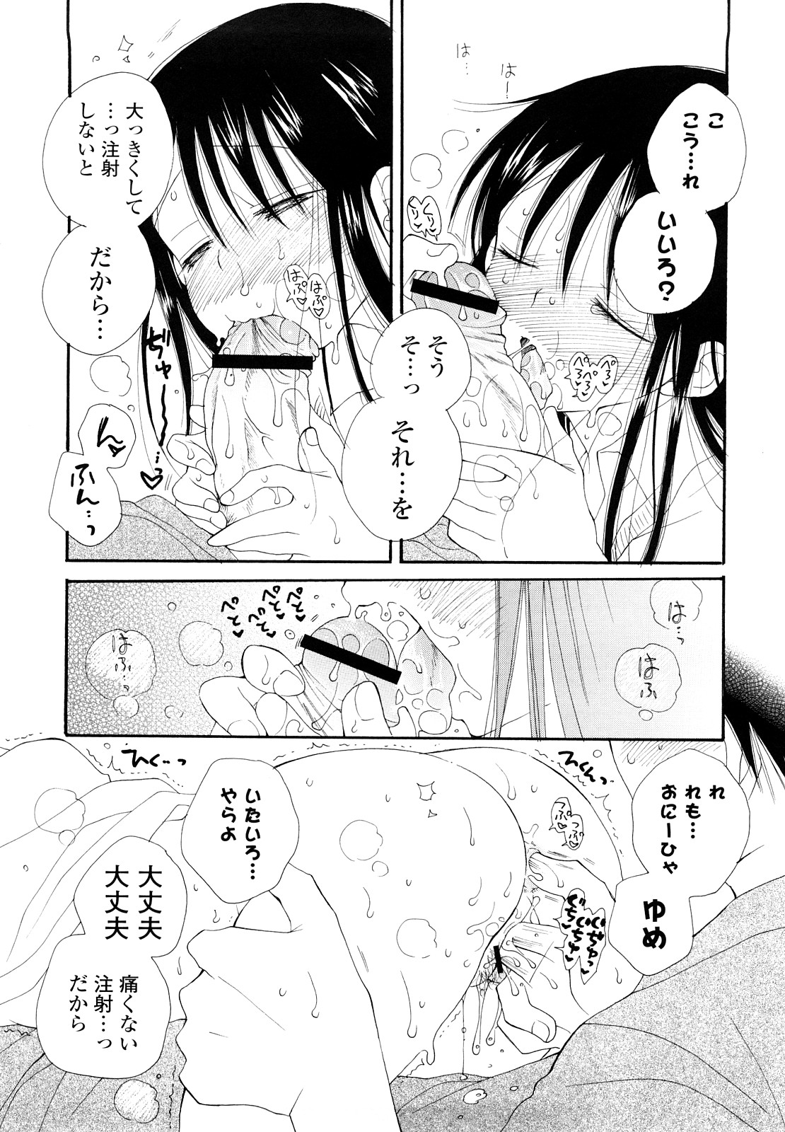 [井ノ本リカ子] 放課後にゃんにゃん [10-10-01]