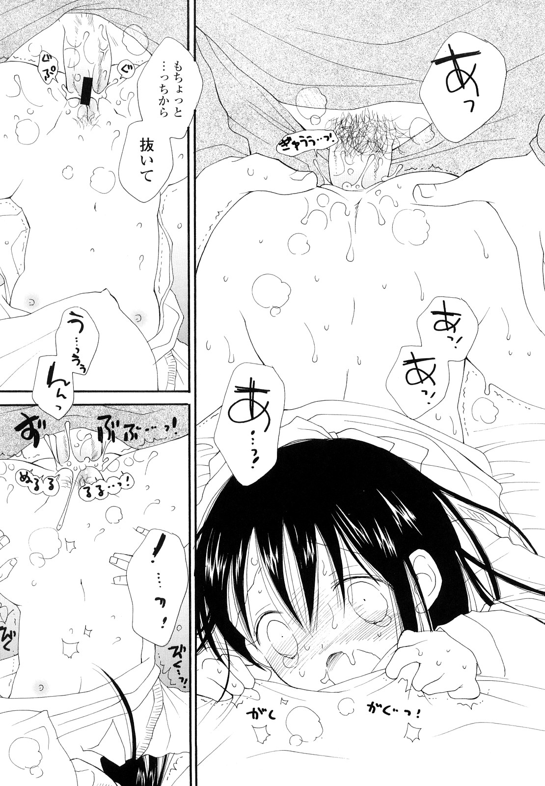 [井ノ本リカ子] 放課後にゃんにゃん [10-10-01]