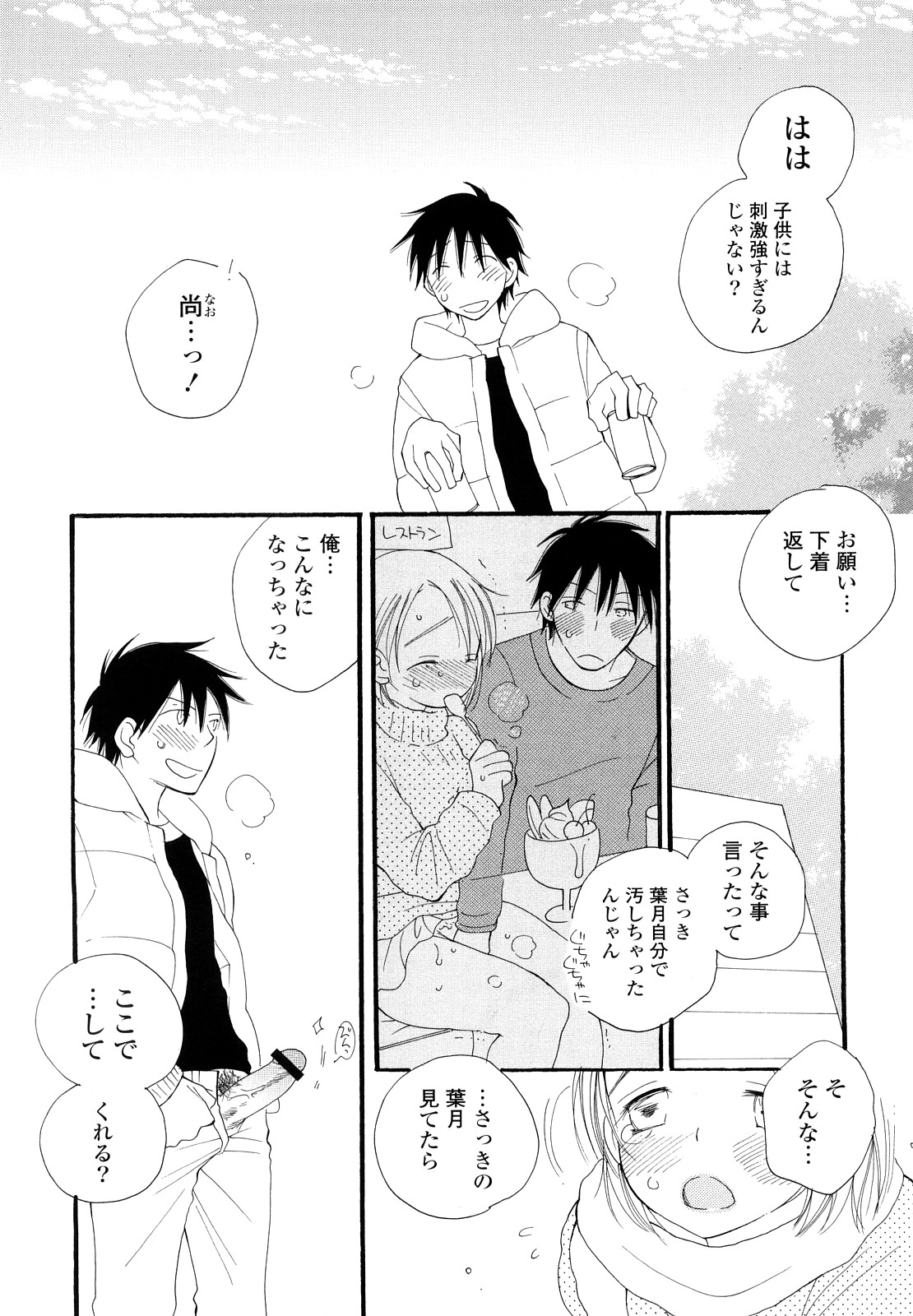 [井ノ本リカ子] 放課後にゃんにゃん [10-10-01]