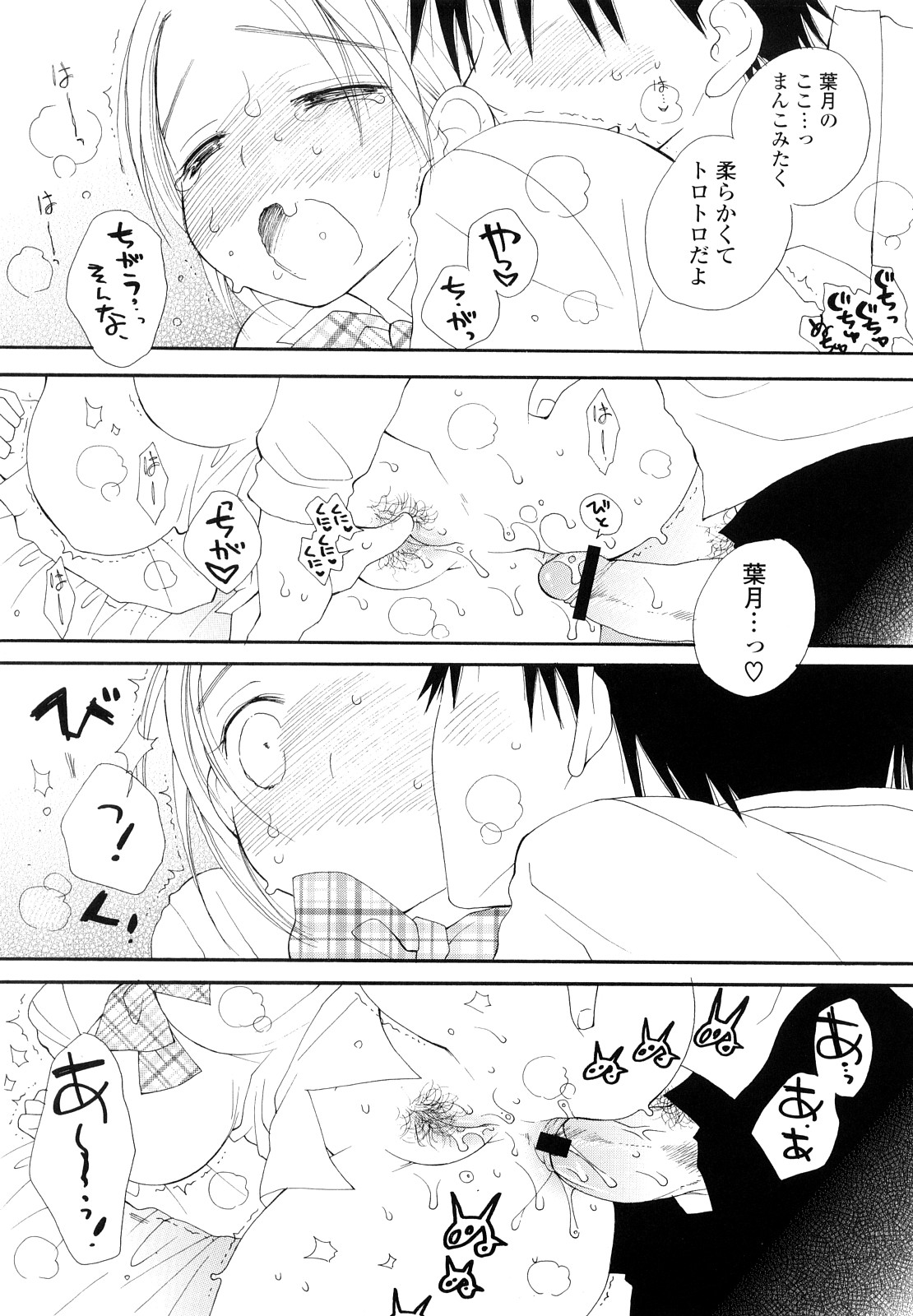 [井ノ本リカ子] 放課後にゃんにゃん [10-10-01]