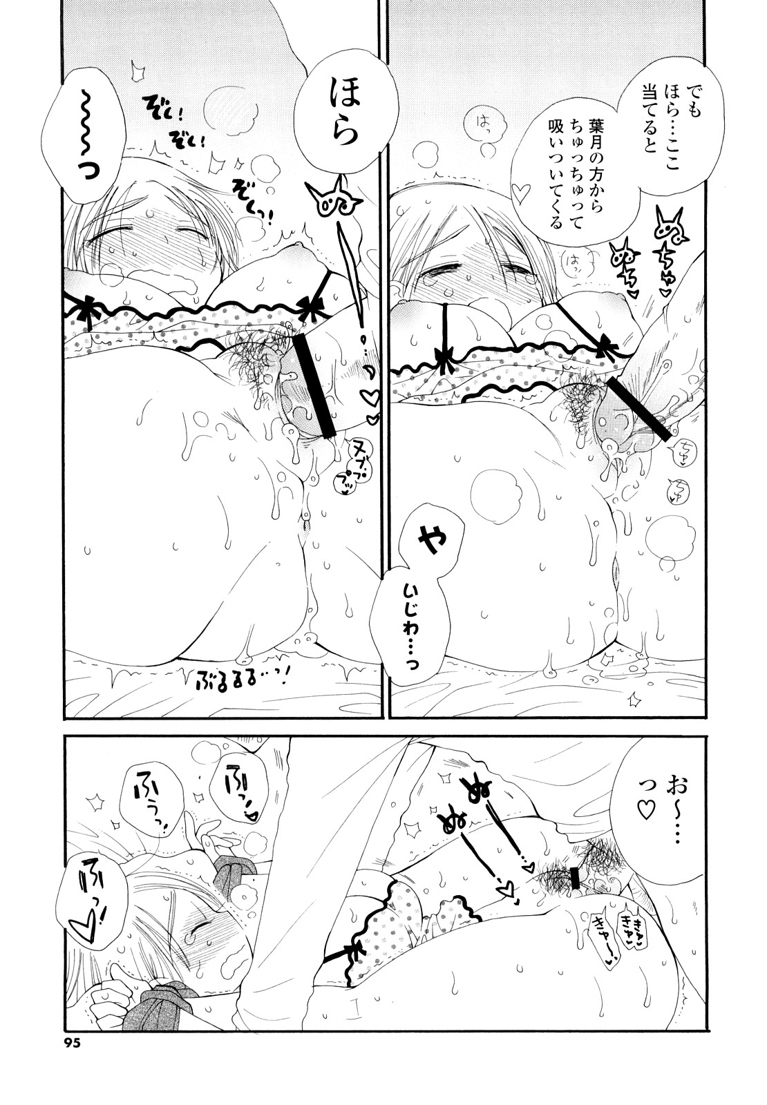 [井ノ本リカ子] 放課後にゃんにゃん [10-10-01]