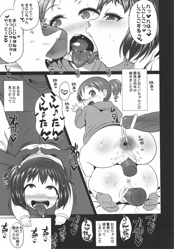 [黄泉比良坂、Heart's Nest (bbsacon、hato)] 放課後淫タイム (けいおん!)