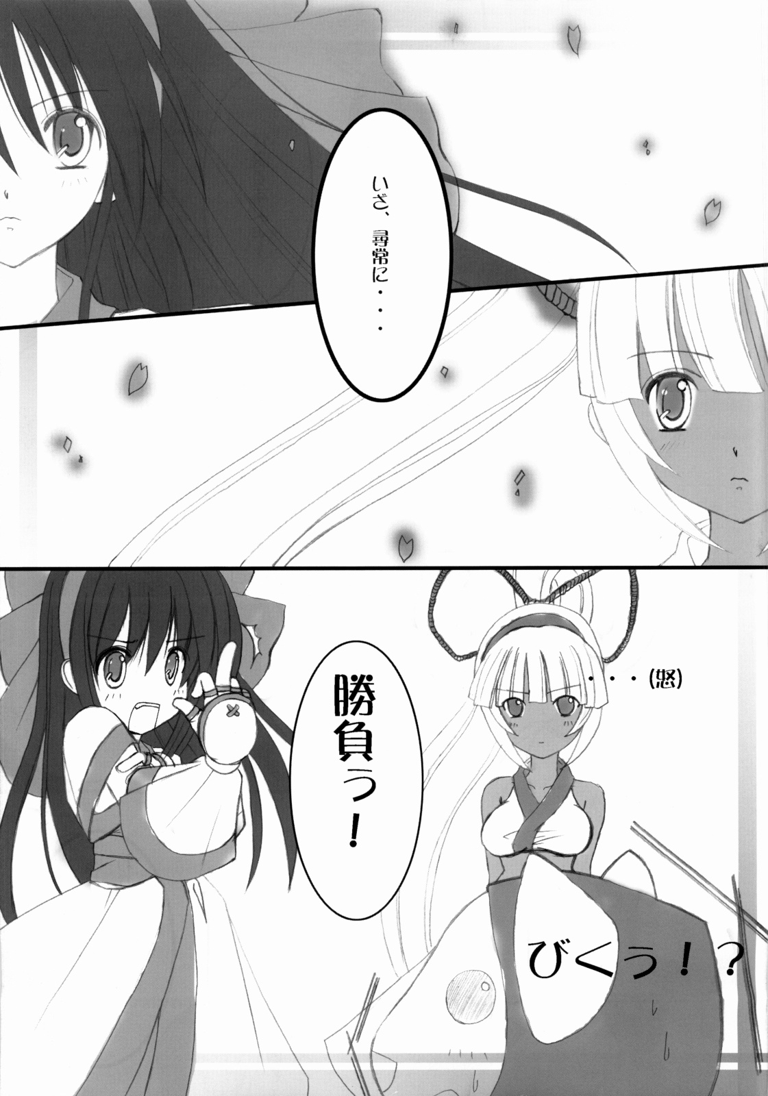(Cレヴォ36) [花染屋(ときわ兼成)] 蒼弦響 (サムライスピリッツ)