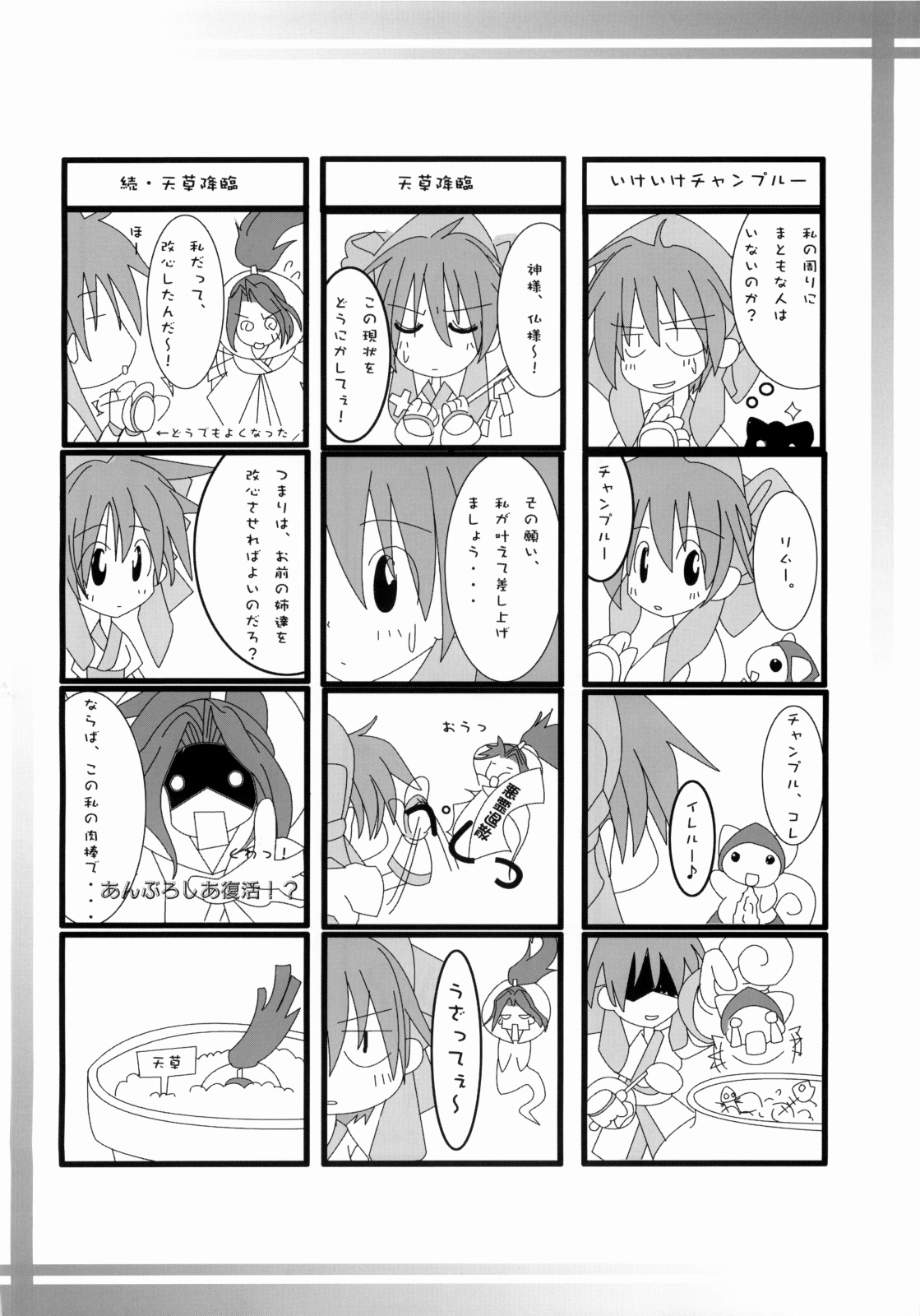 (Cレヴォ36) [花染屋(ときわ兼成)] 蒼弦響 (サムライスピリッツ)