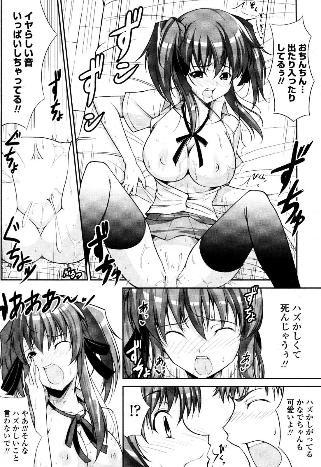 [石神一威 (RED CROWN)] 夏とテストと幼なじみ (COMIC ペンギンクラブ山賊版 2010年08月号)