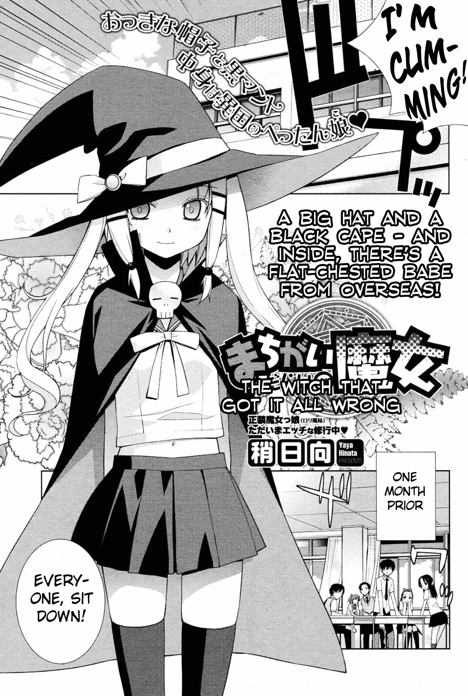 [稍日向] まちがいだらけの魔女 [英訳]