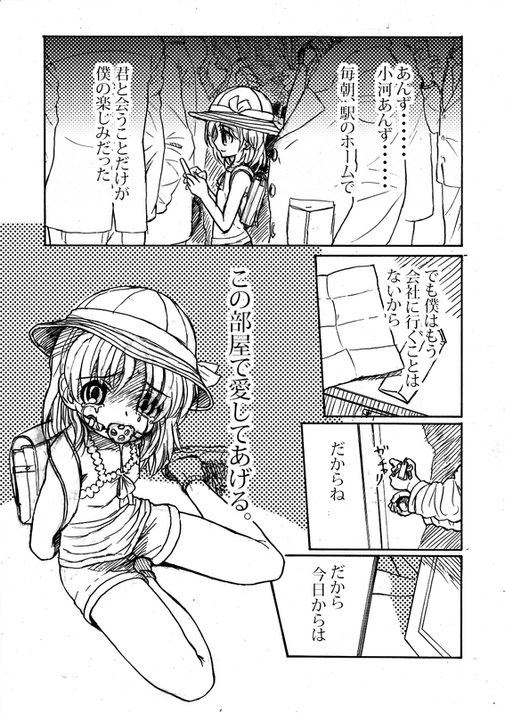 [砂漠地帯] お・・・おっきい・・・///