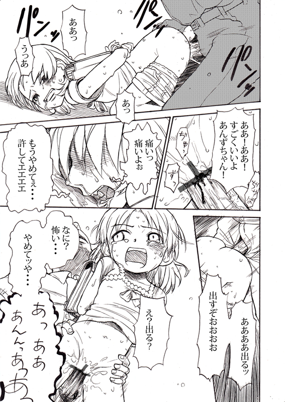 [砂漠地帯] お・・・おっきい・・・///