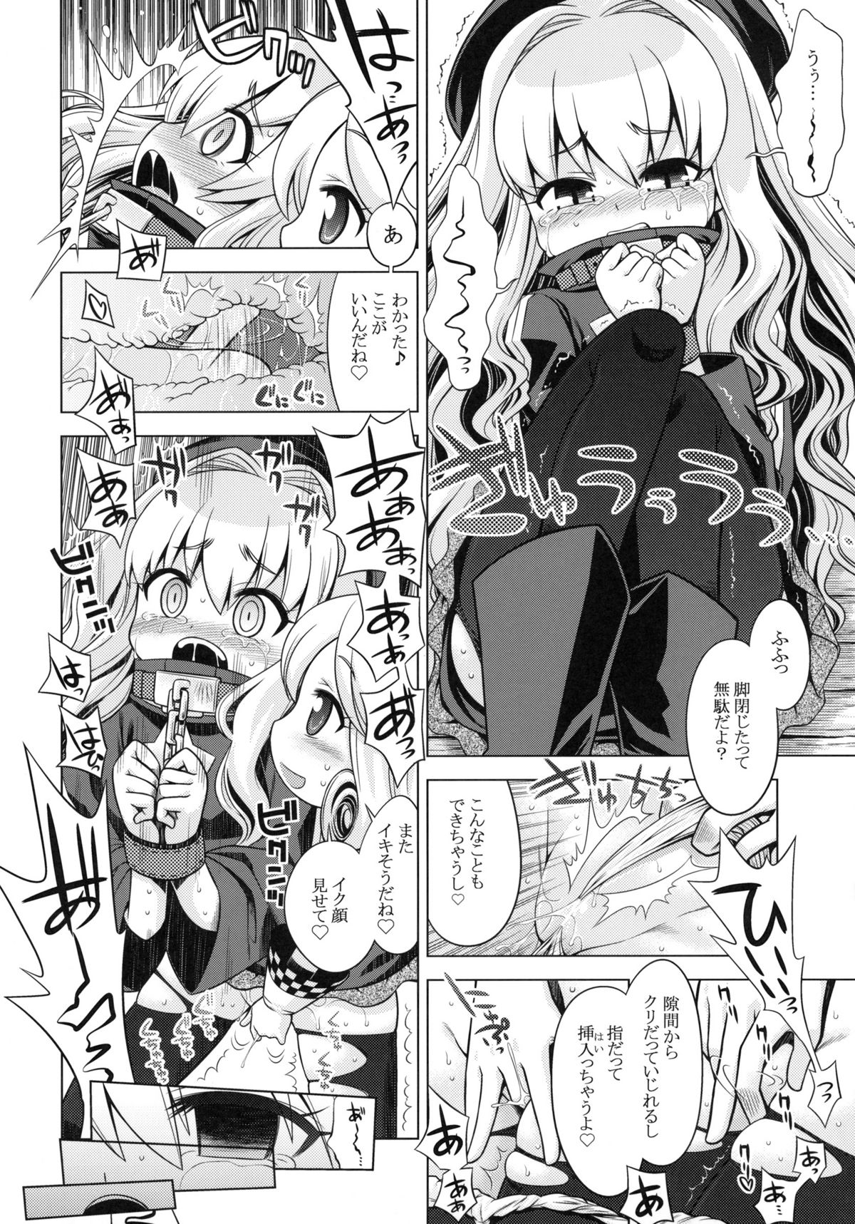 (サンクリ49) [かぜうま (南☆)] 世界樹のあのね 12 (世界樹の迷宮)