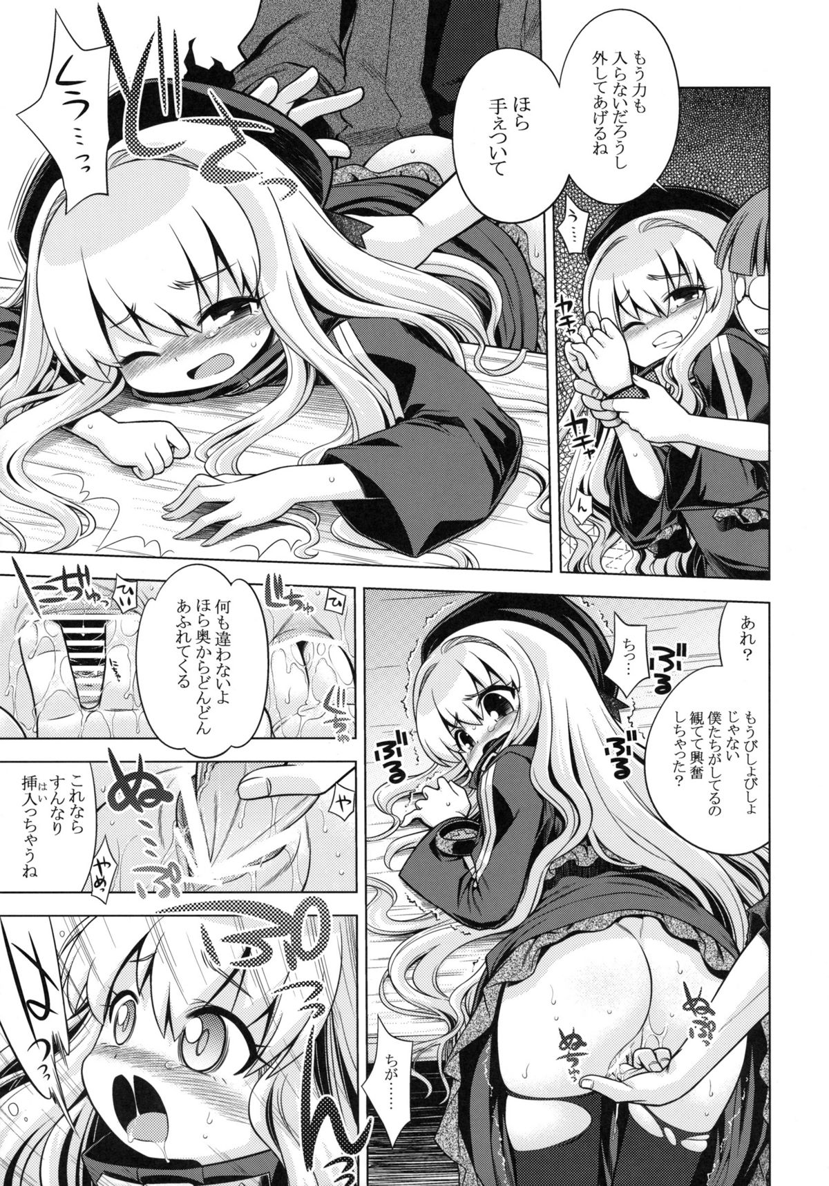 (サンクリ49) [かぜうま (南☆)] 世界樹のあのね 12 (世界樹の迷宮)