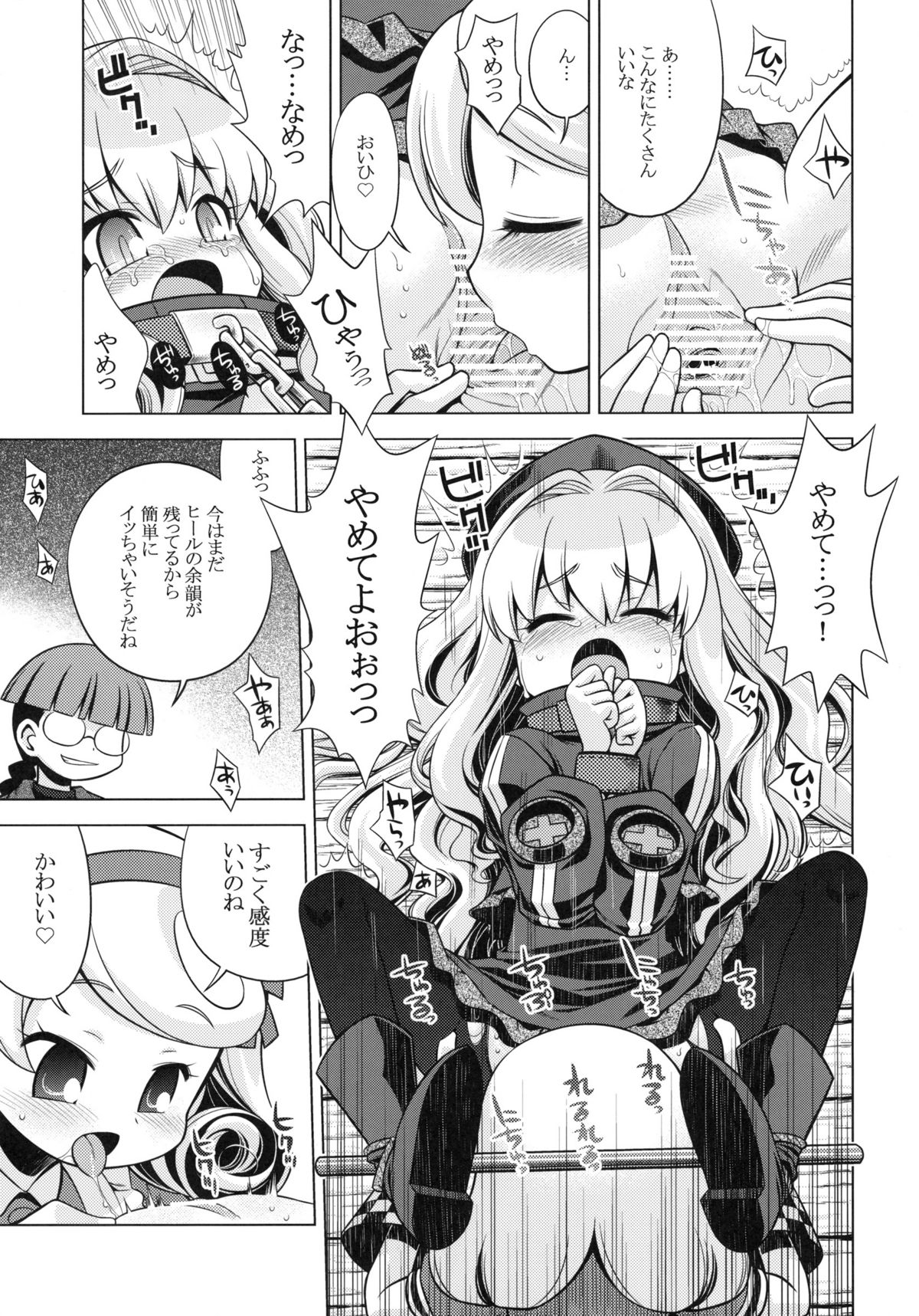 (サンクリ49) [かぜうま (南☆)] 世界樹のあのね 12 (世界樹の迷宮)