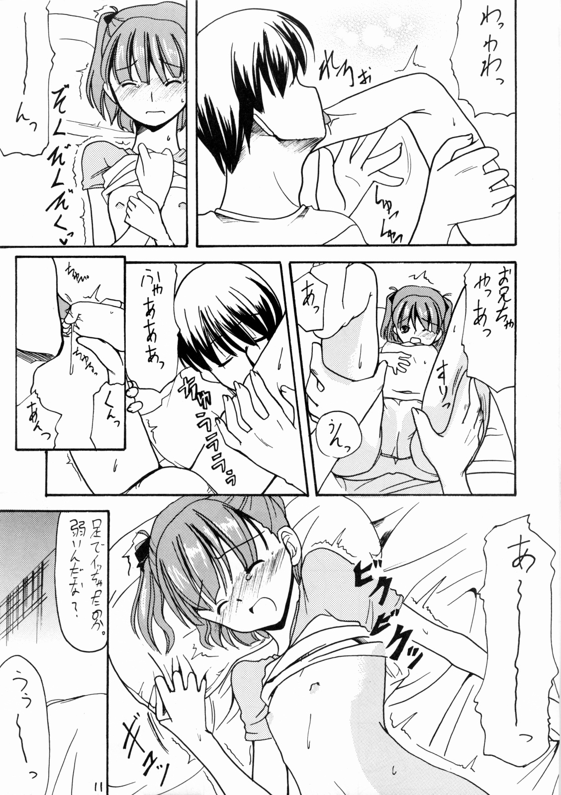 (C70) [Hard Lucker(極太眉毛)] ナナペティ！vol.1 (キミキス)