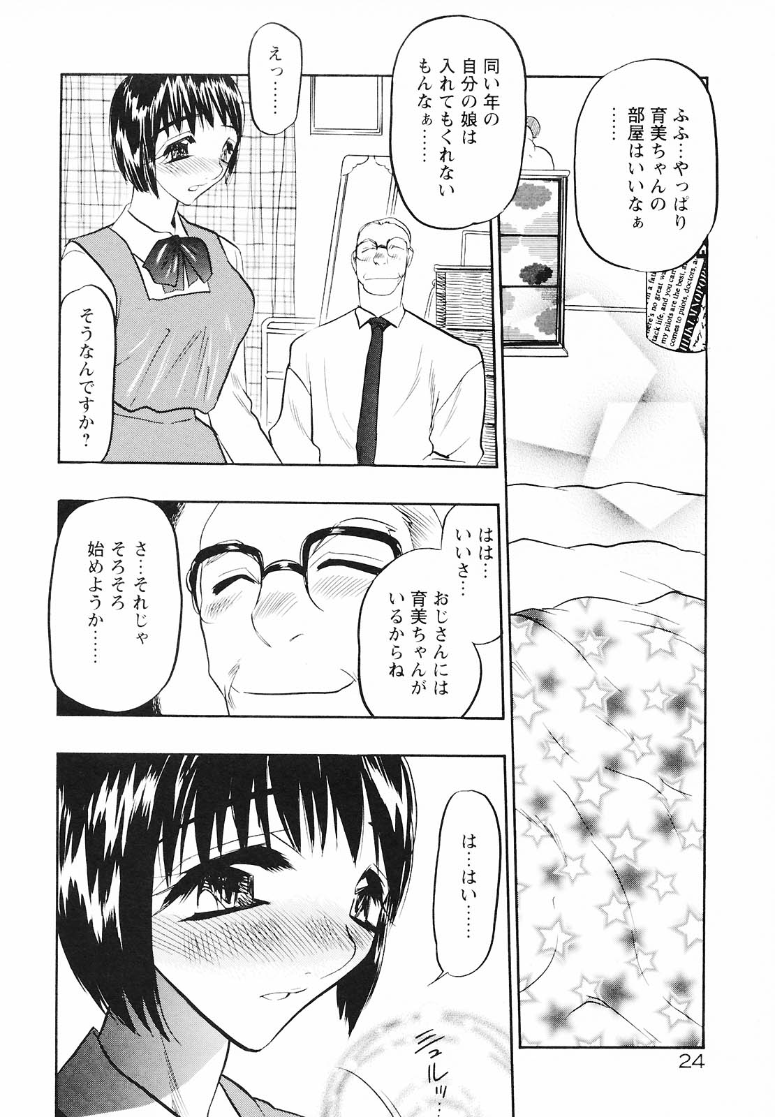 [あうら聖児] もうひとつの関係