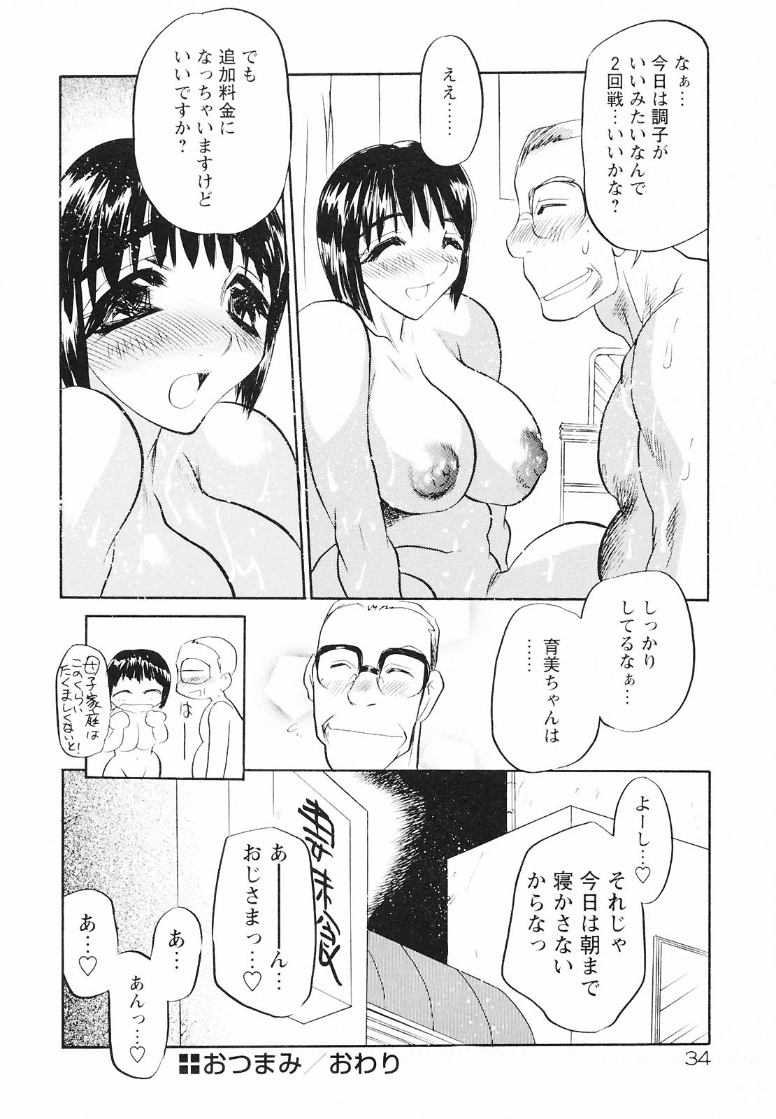 [あうら聖児] もうひとつの関係