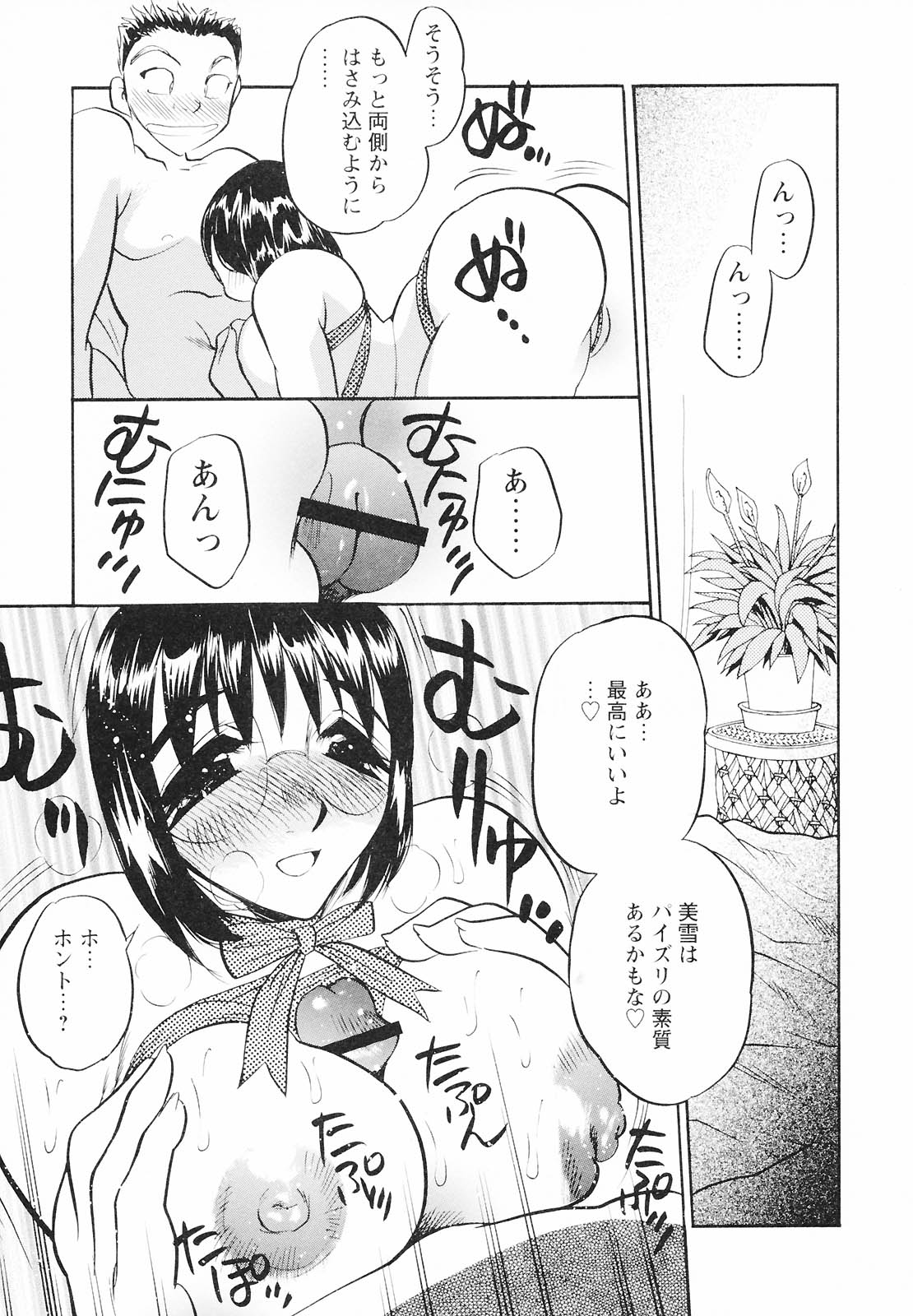 [あうら聖児] もうひとつの関係