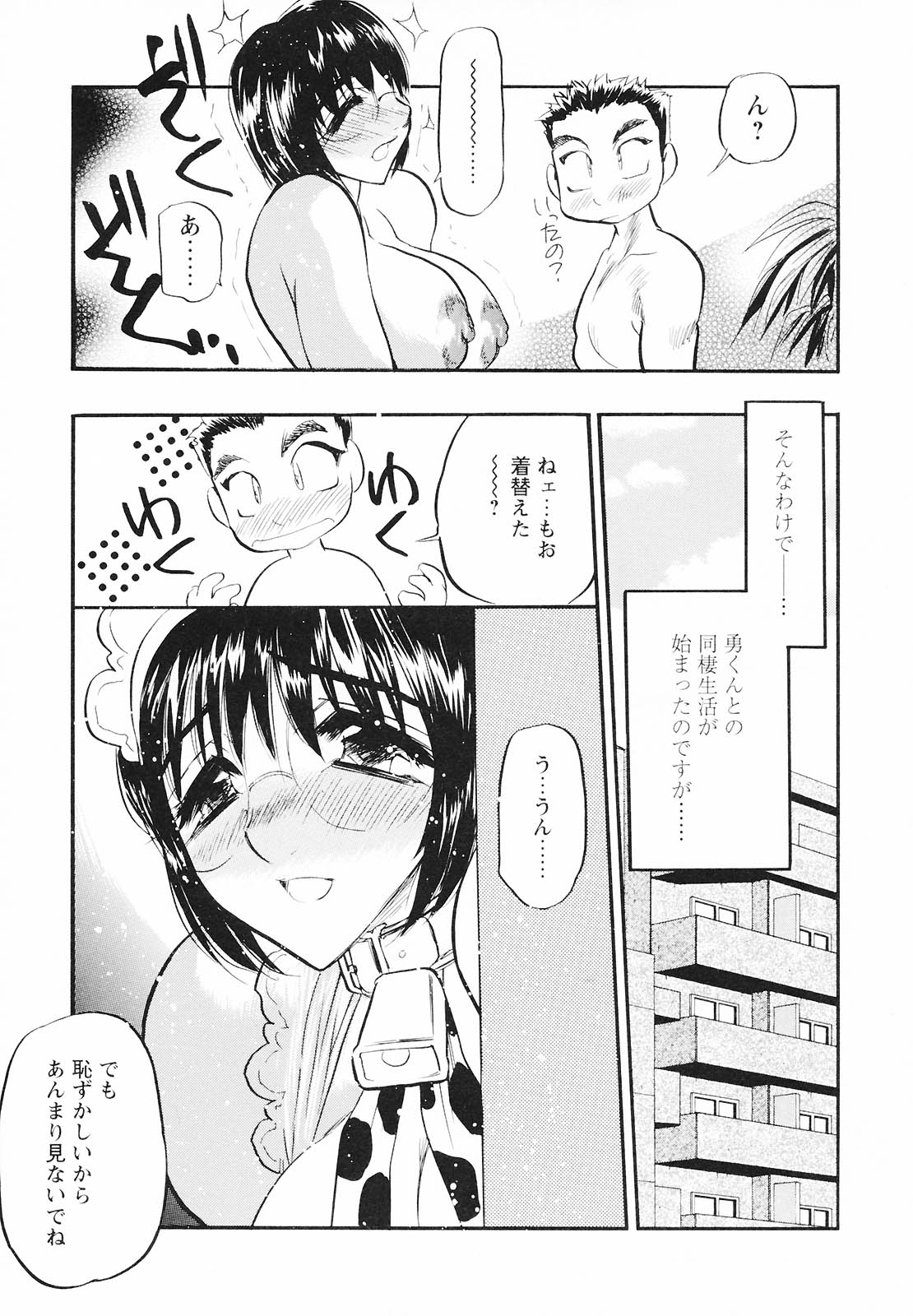 [あうら聖児] もうひとつの関係