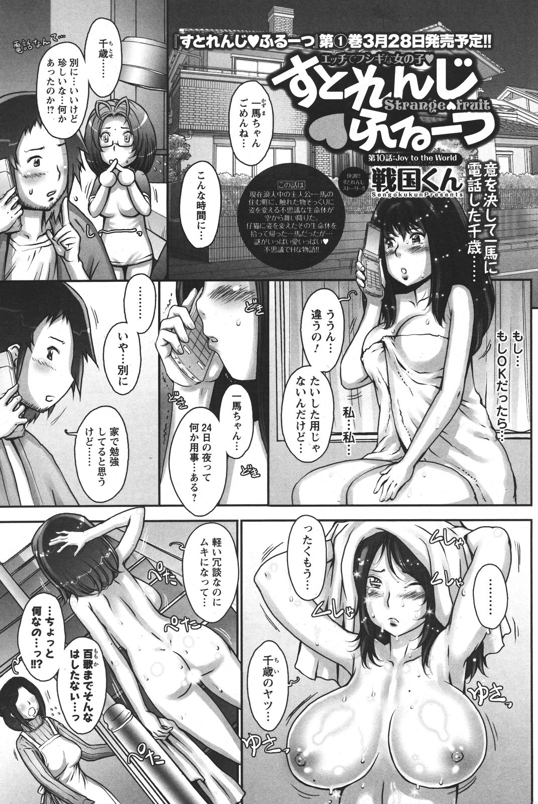 [雑誌] COMIC メンズヤング 2011年04月号