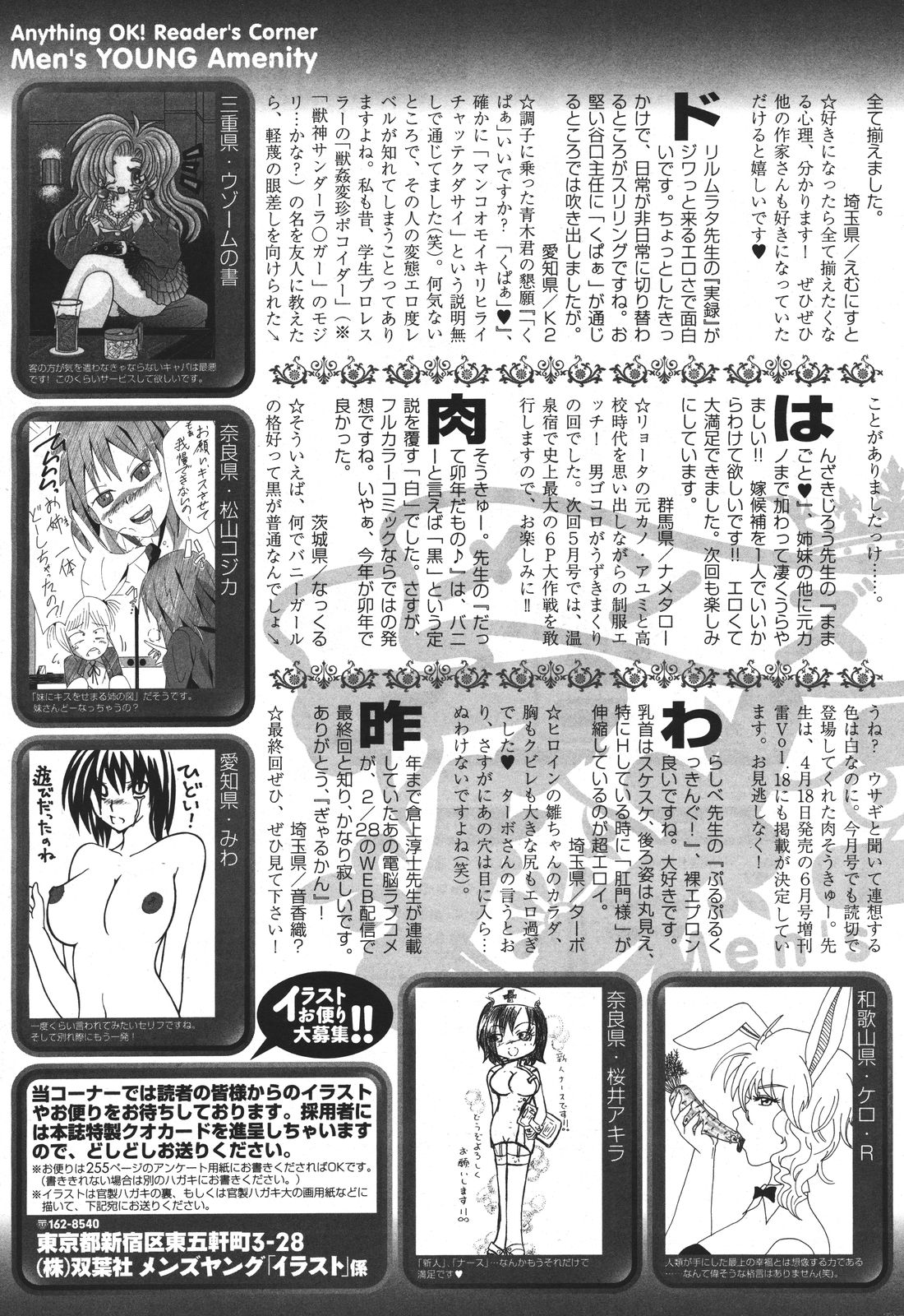 [雑誌] COMIC メンズヤング 2011年04月号